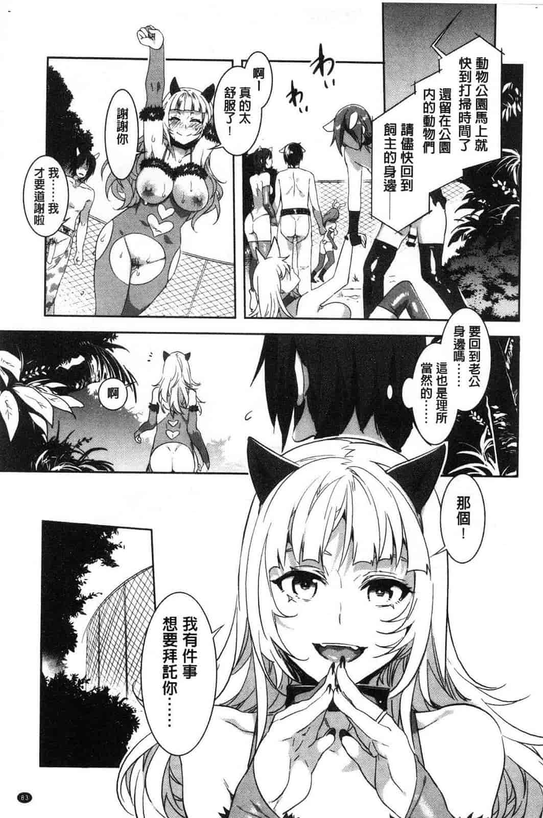 汉化版-[水龍敬] ようこそ水龍敬ランド 歡迎光臨 水龍敬濕樂園 V2 [無水印]_第4集