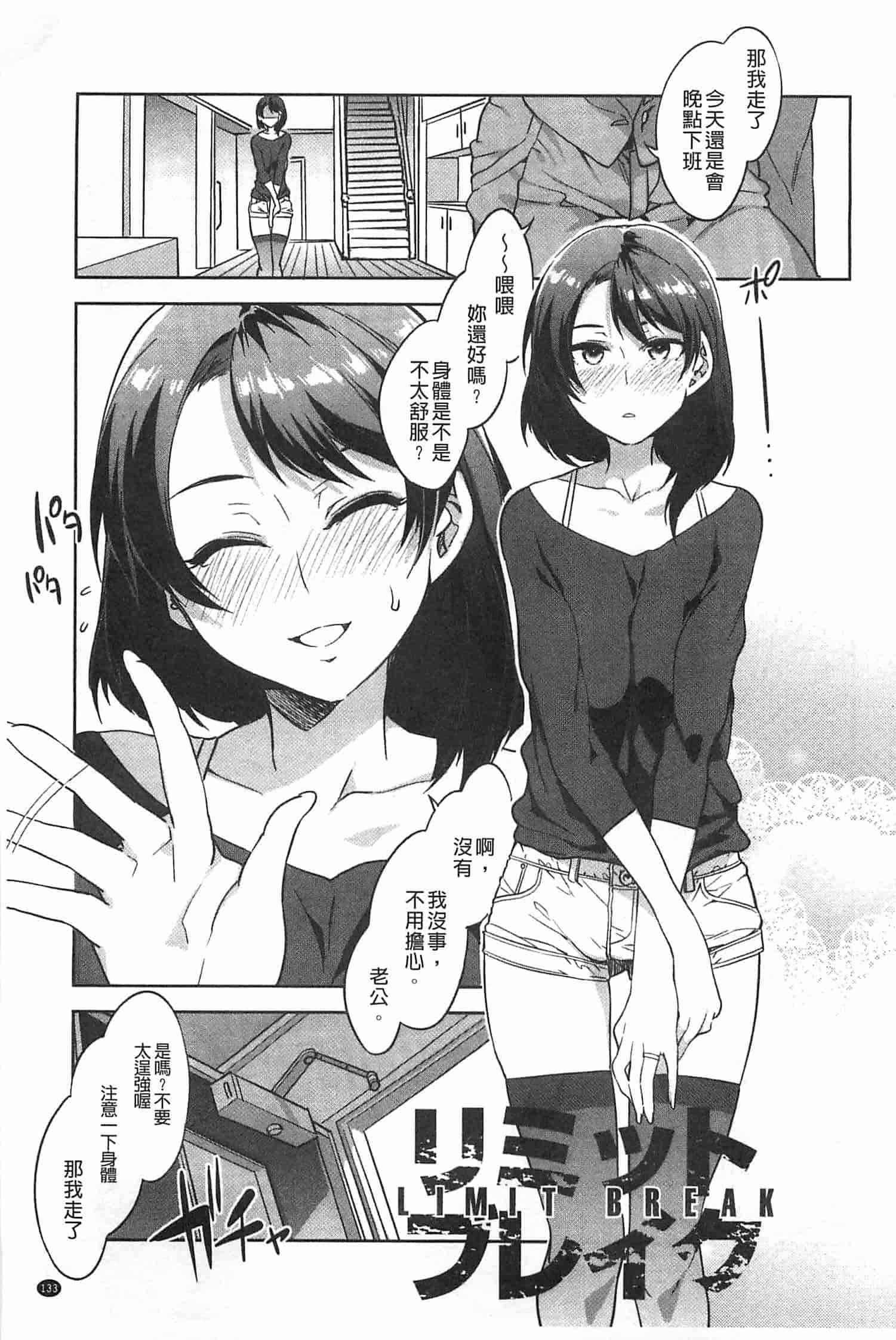 汉化版-[水龍敬] 貞操観念ZERO [Chinese] [黑暗掃圖]_第6集