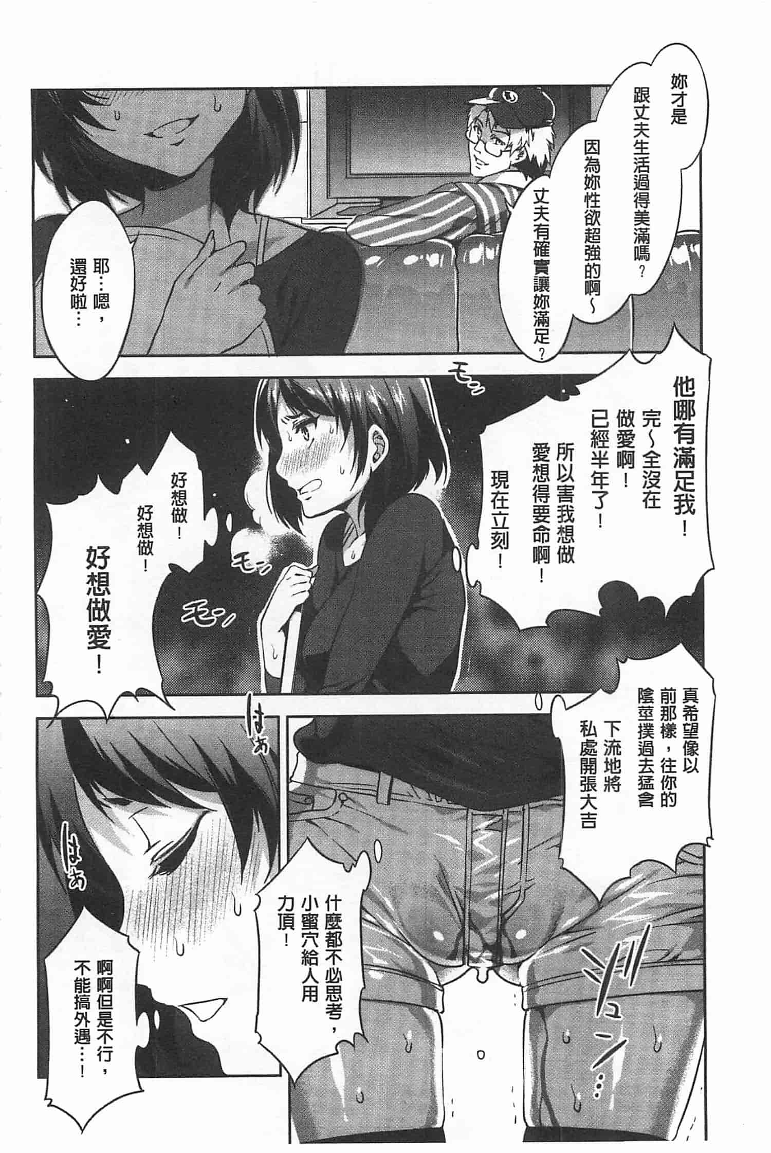 汉化版-[水龍敬] 貞操観念ZERO [Chinese] [黑暗掃圖]_第6集