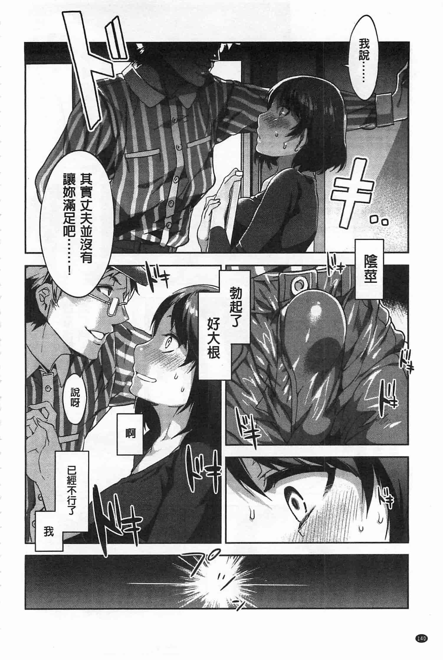 汉化版-[水龍敬] 貞操観念ZERO [Chinese] [黑暗掃圖]_第6集