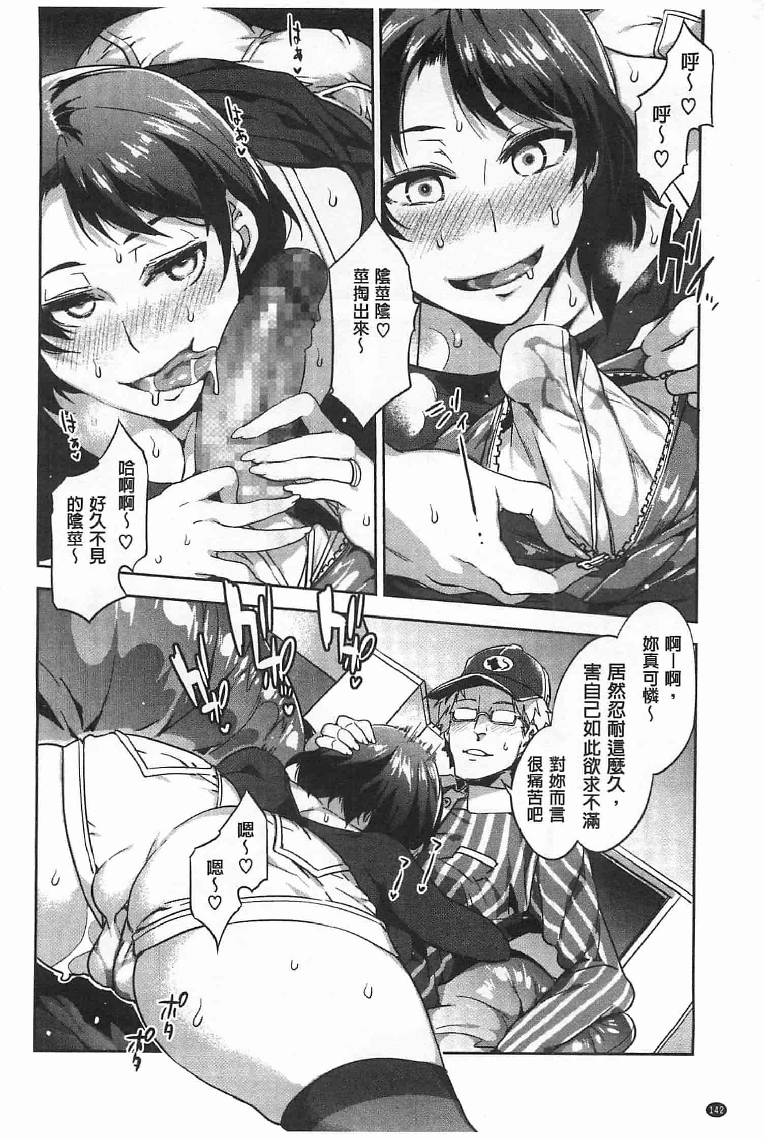 汉化版-[水龍敬] 貞操観念ZERO [Chinese] [黑暗掃圖]_第6集