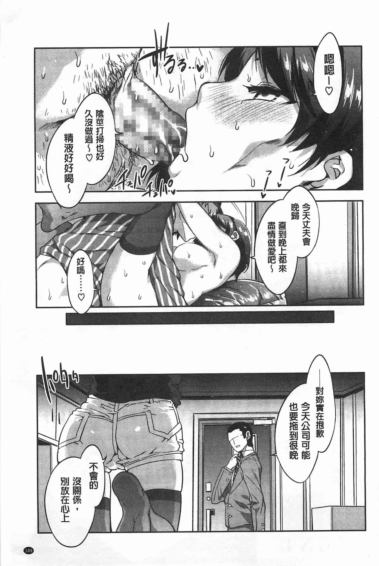 汉化版-[水龍敬] 貞操観念ZERO [Chinese] [黑暗掃圖]_第6集