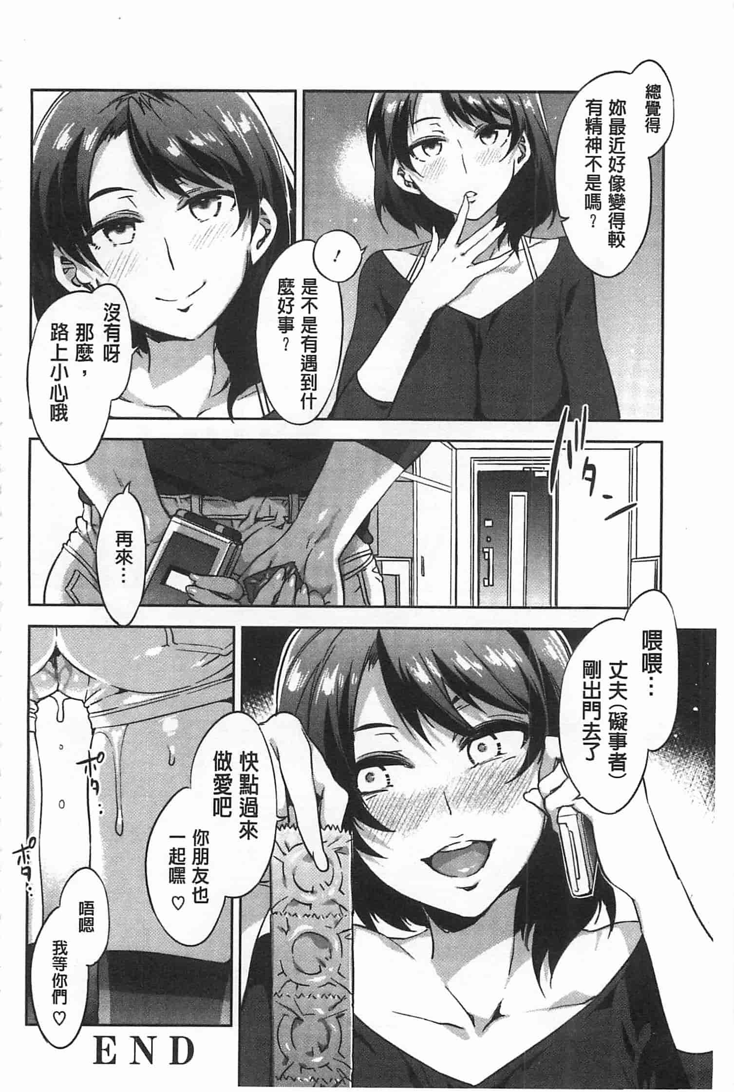 汉化版-[水龍敬] 貞操観念ZERO [Chinese] [黑暗掃圖]_第7集