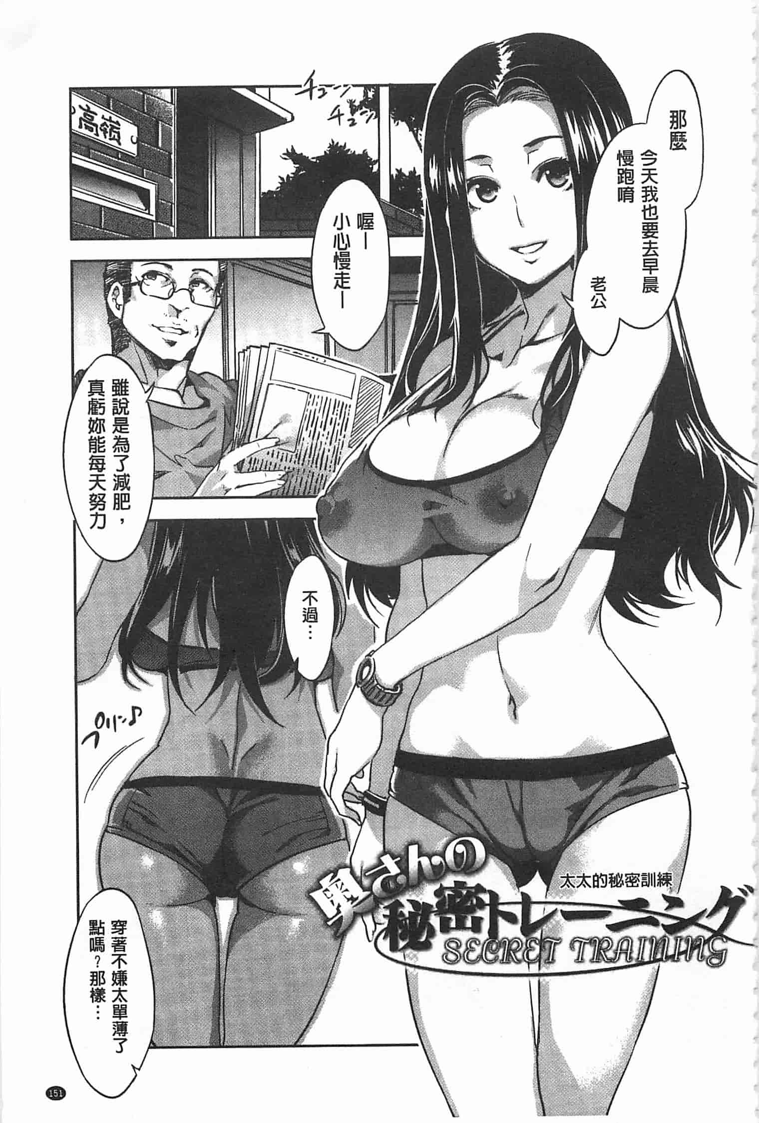 汉化版-[水龍敬] 貞操観念ZERO [Chinese] [黑暗掃圖]_第7集