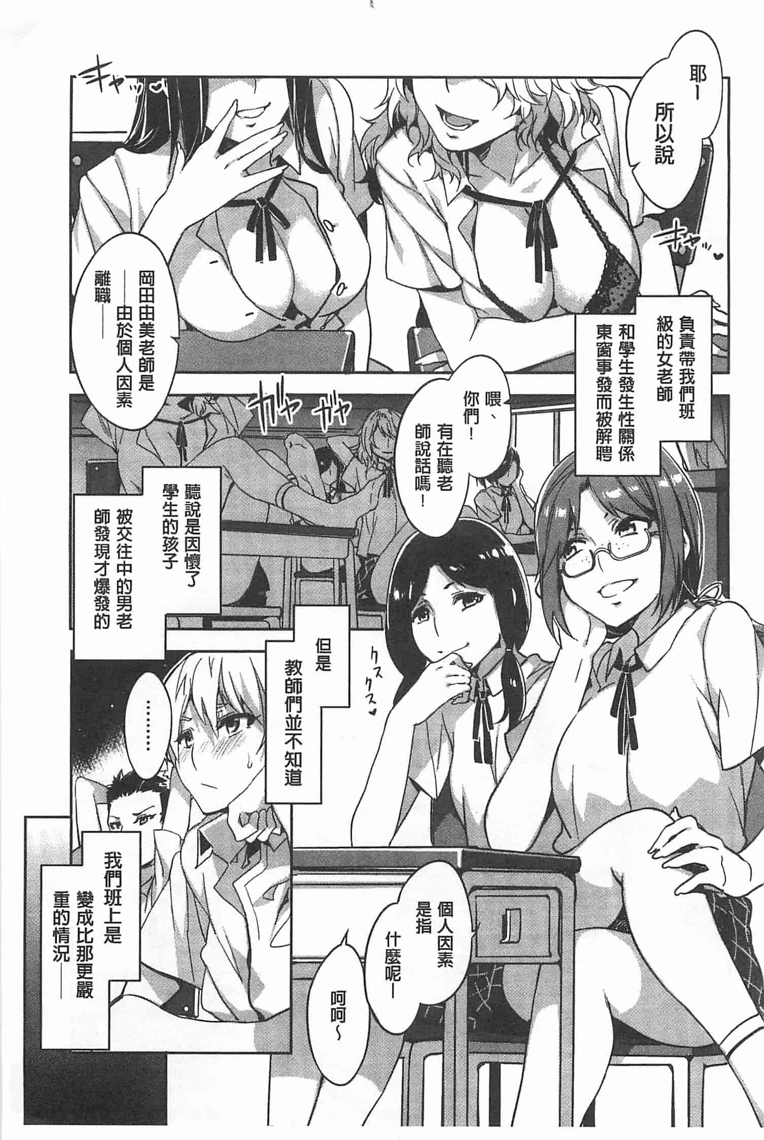 汉化版-[水龍敬] 貞操観念ZERO [Chinese] [黑暗掃圖]_第7集