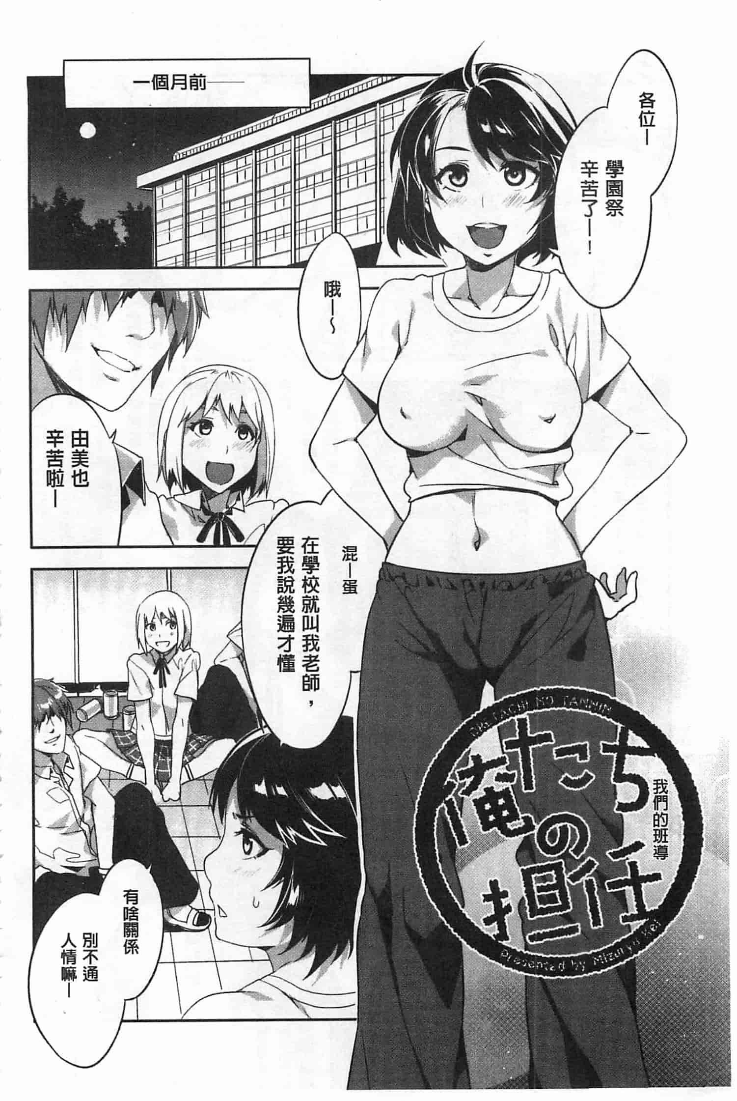 汉化版-[水龍敬] 貞操観念ZERO [Chinese] [黑暗掃圖]_第7集