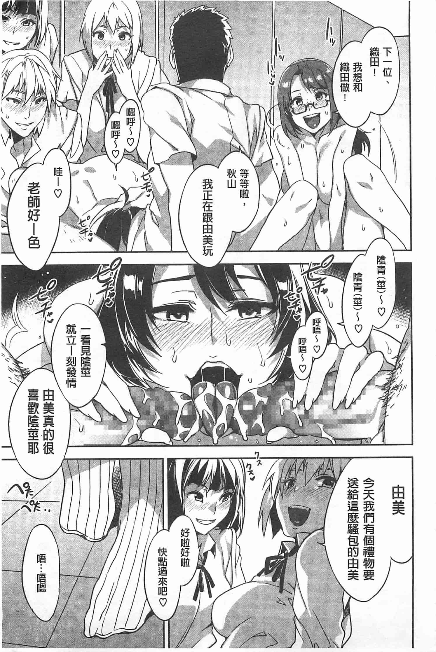 汉化版-[水龍敬] 貞操観念ZERO [Chinese] [黑暗掃圖]_第7集