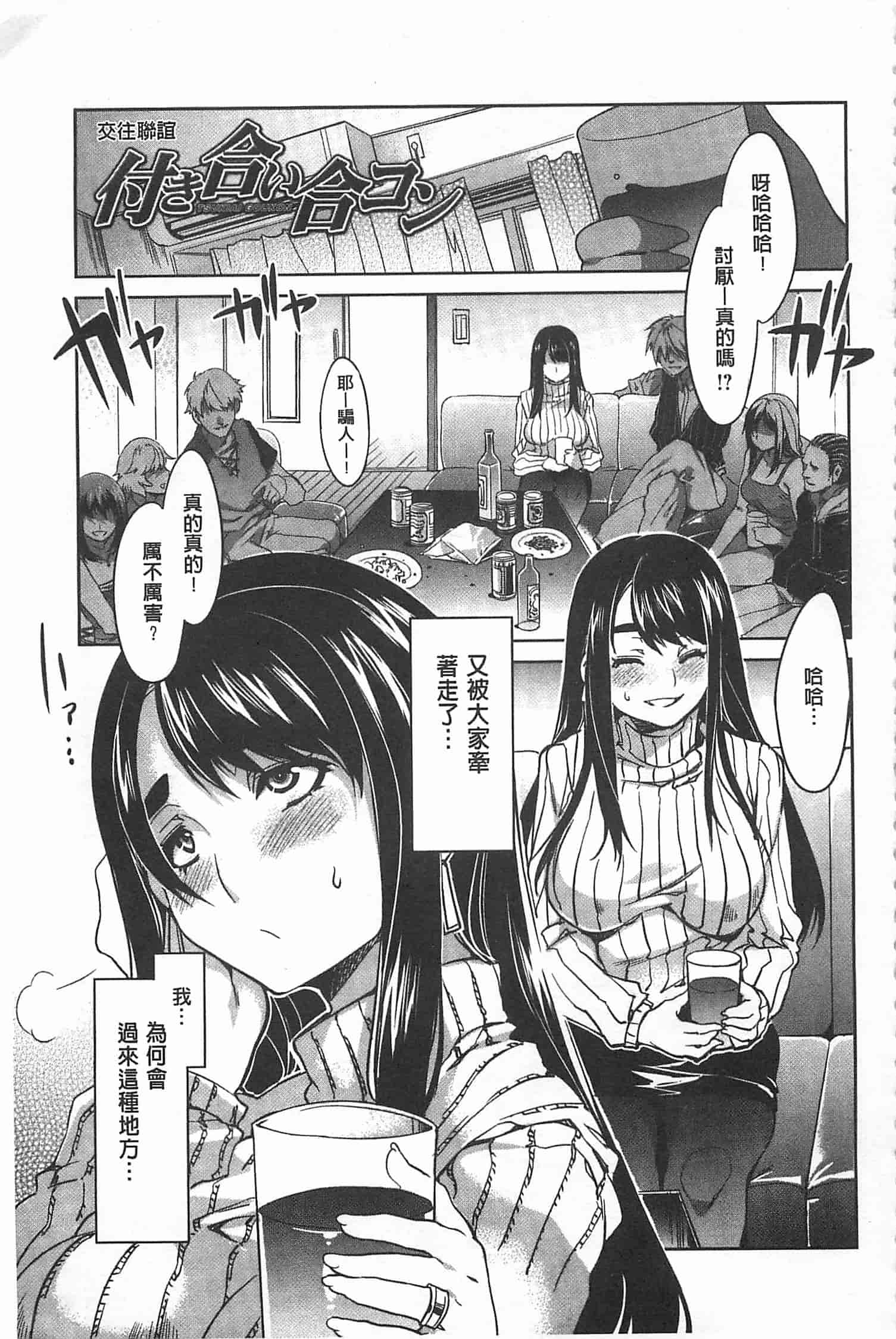 汉化版-[水龍敬] 貞操観念ZERO [Chinese] [黑暗掃圖]_第8集