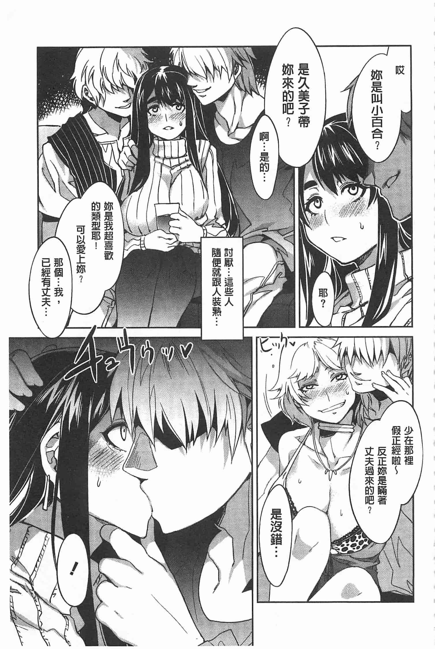 汉化版-[水龍敬] 貞操観念ZERO [Chinese] [黑暗掃圖]_第8集
