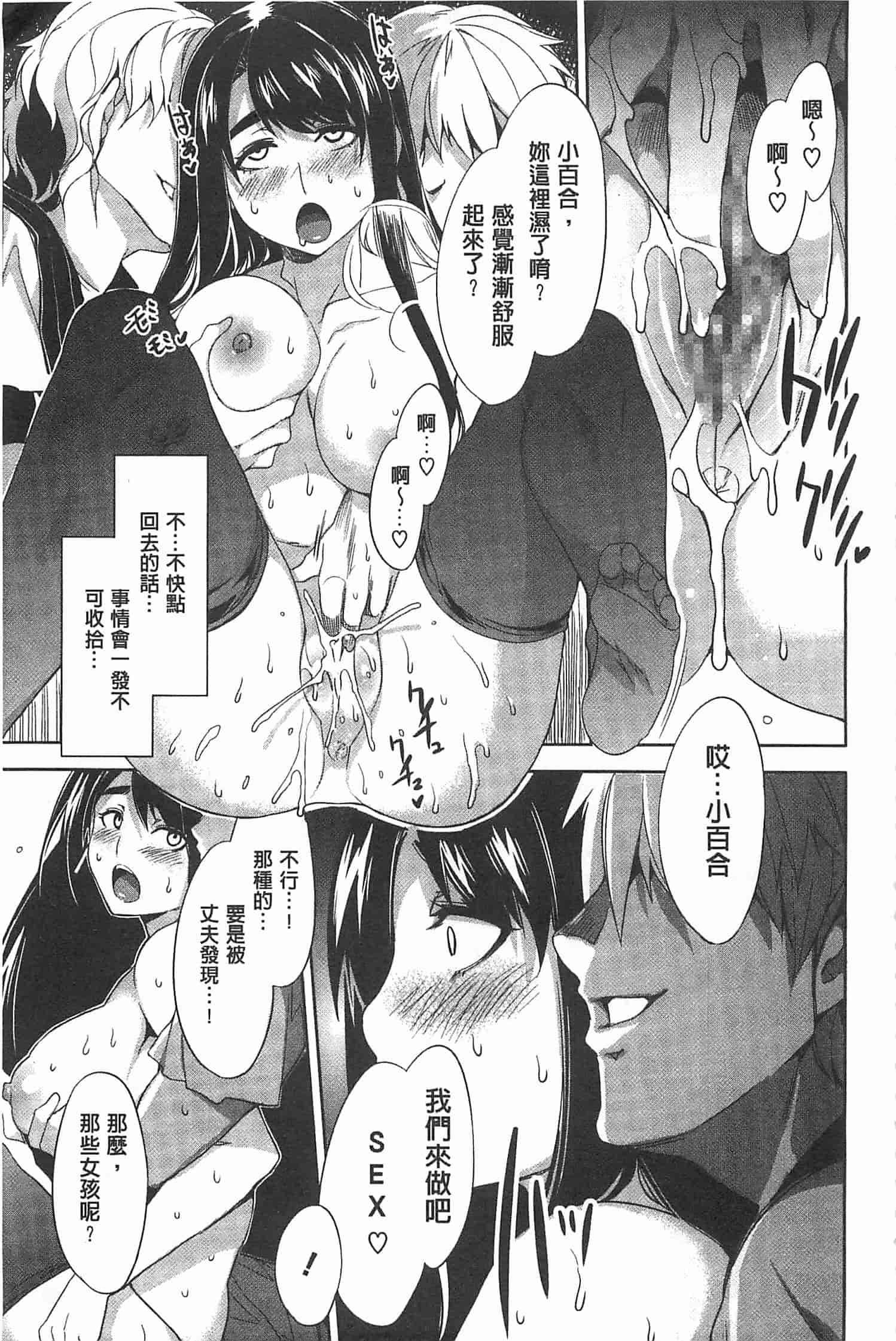 汉化版-[水龍敬] 貞操観念ZERO [Chinese] [黑暗掃圖]_第8集