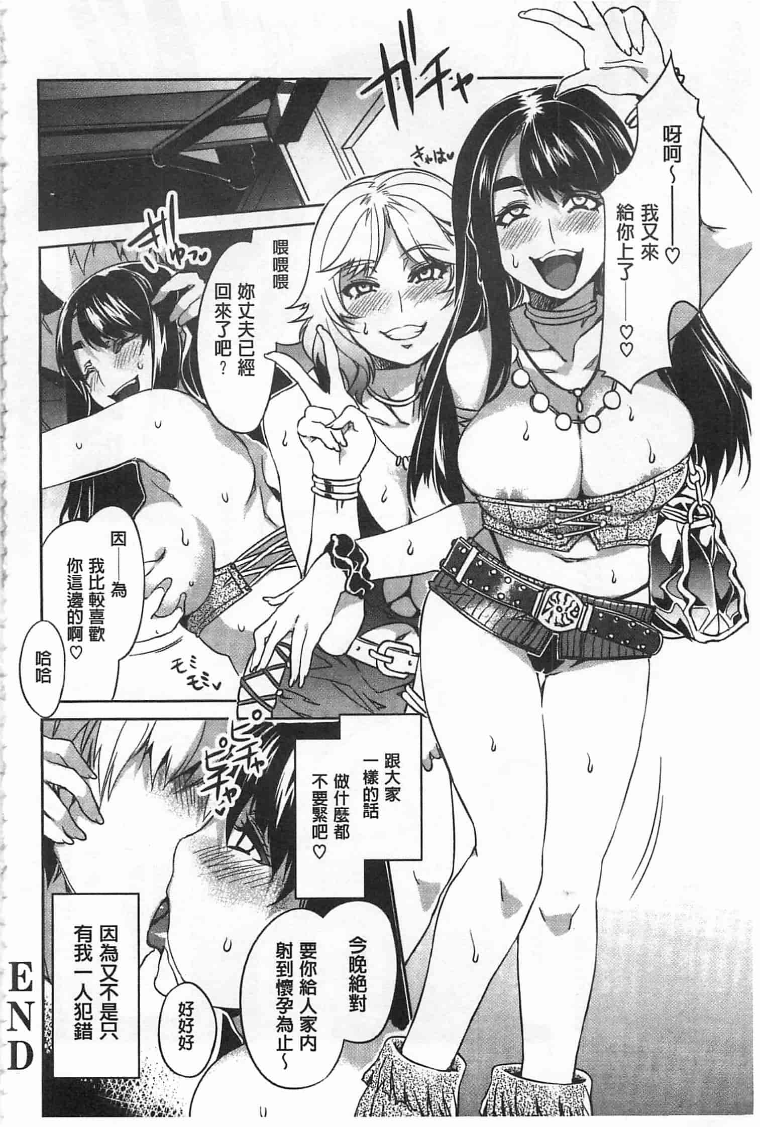 汉化版-[水龍敬] 貞操観念ZERO [Chinese] [黑暗掃圖]_第9集