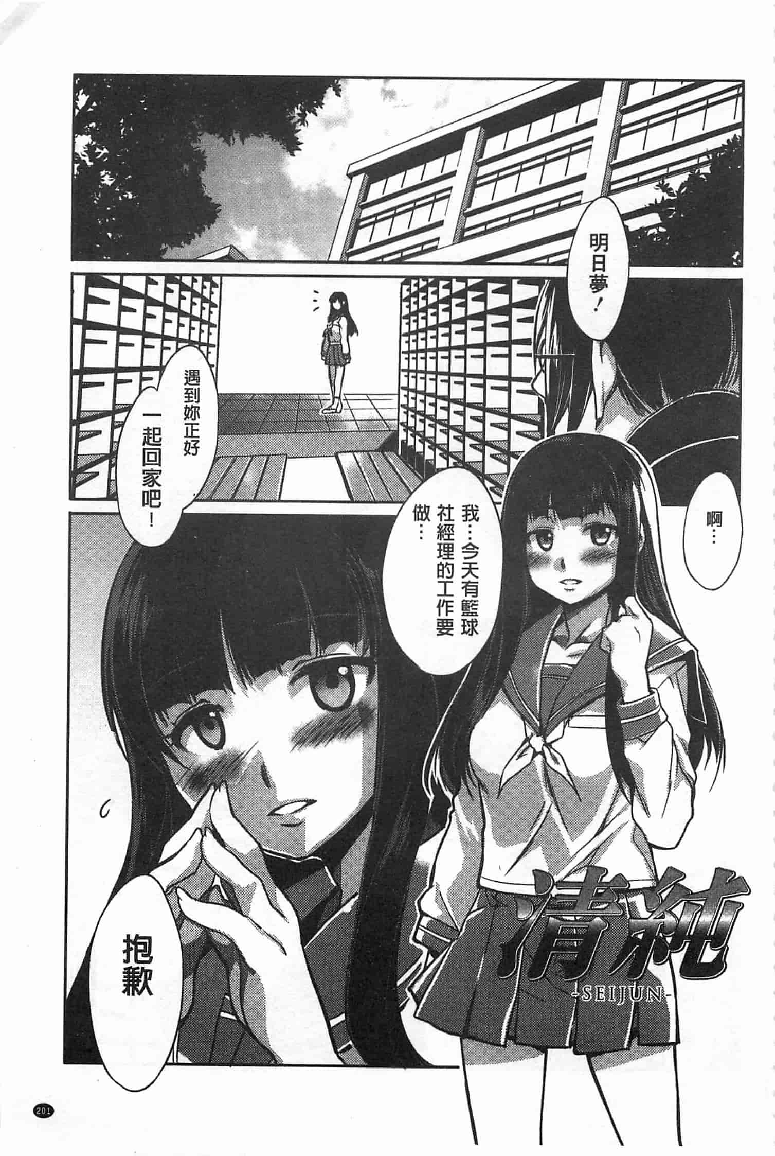 汉化版-[水龍敬] 貞操観念ZERO [Chinese] [黑暗掃圖]_第9集