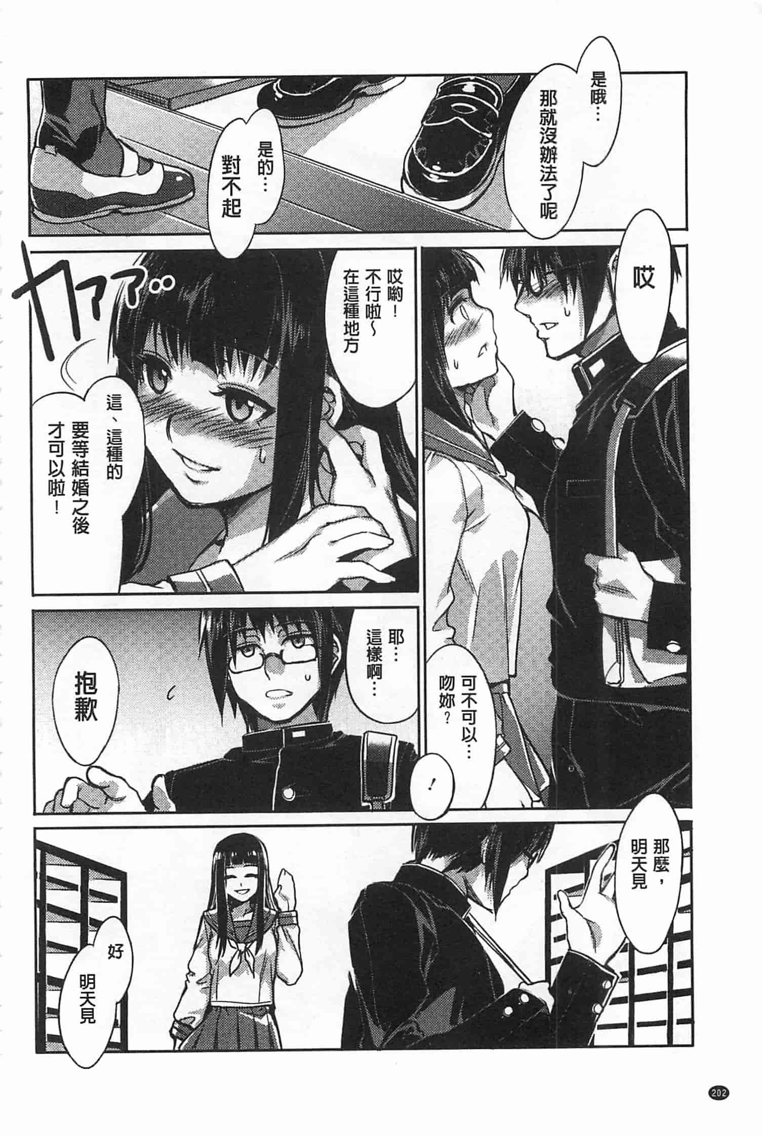 汉化版-[水龍敬] 貞操観念ZERO [Chinese] [黑暗掃圖]_第9集