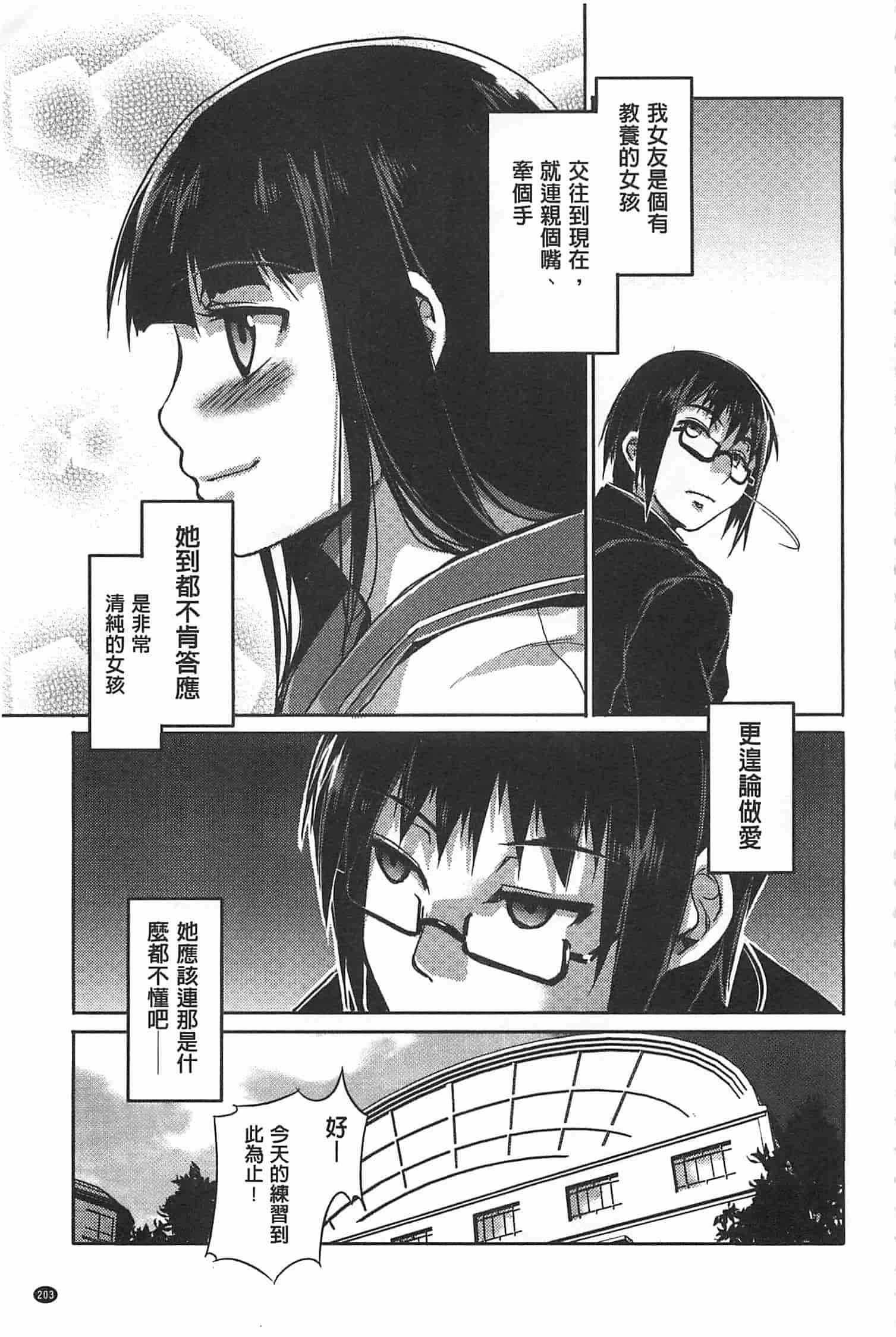 汉化版-[水龍敬] 貞操観念ZERO [Chinese] [黑暗掃圖]_第9集