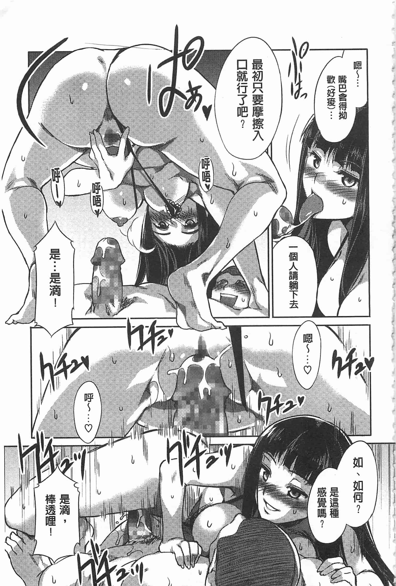 汉化版-[水龍敬] 貞操観念ZERO [Chinese] [黑暗掃圖]_第9集