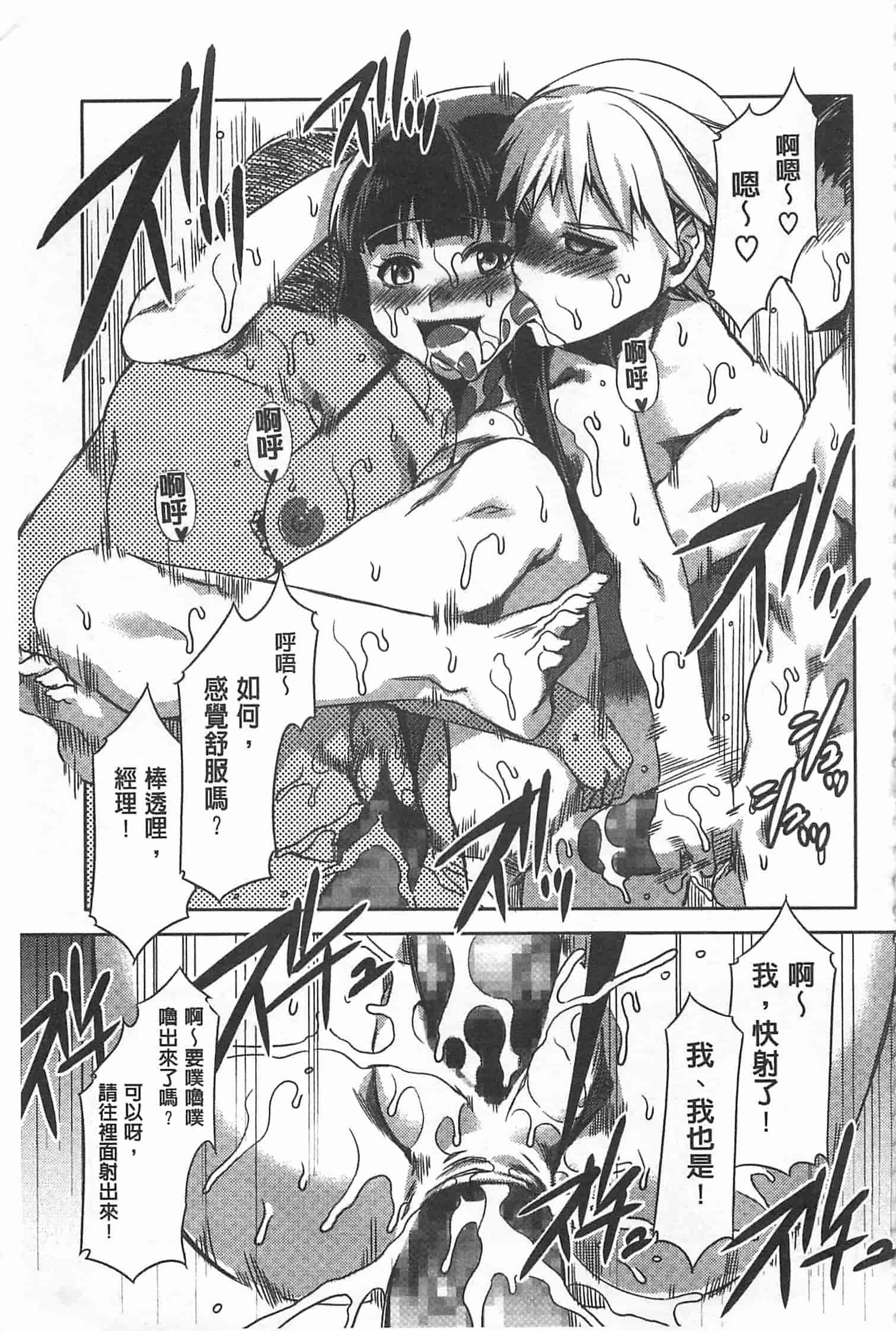 汉化版-[水龍敬] 貞操観念ZERO [Chinese] [黑暗掃圖]_第9集