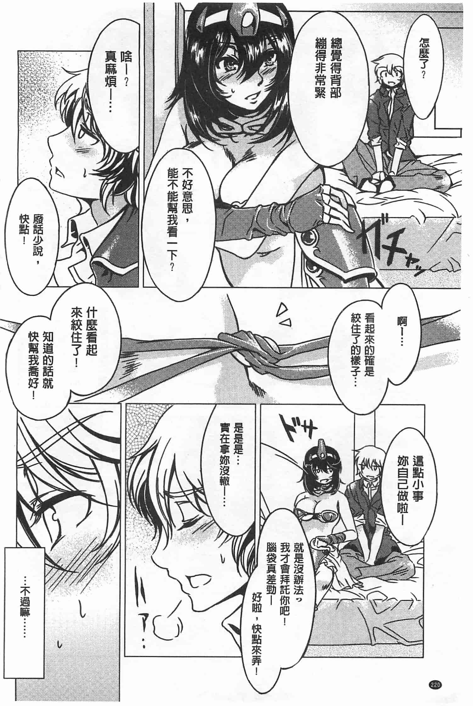 汉化版-[水龍敬] 貞操観念ZERO [Chinese] [黑暗掃圖]_第9集