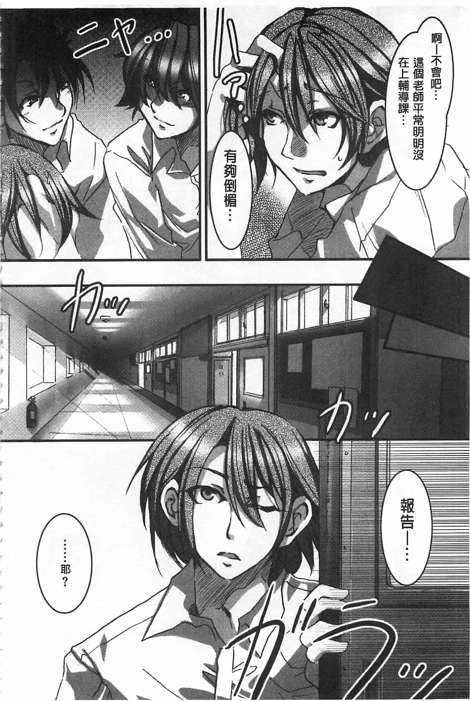 汉化版-[水龍敬] 貞操観念ZERO [Chinese] [黑暗掃圖]_第10集