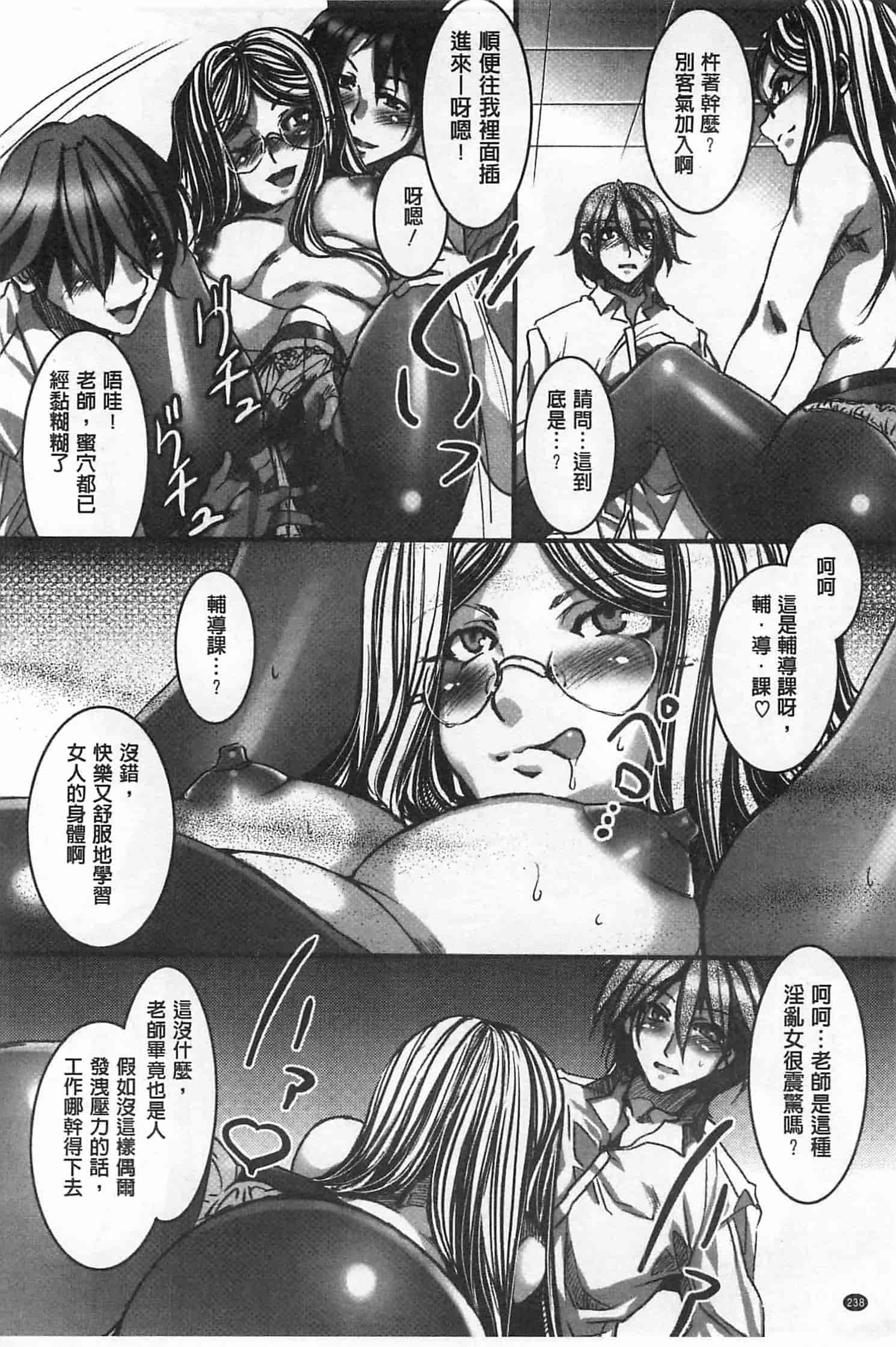 汉化版-[水龍敬] 貞操観念ZERO [Chinese] [黑暗掃圖]_第10集