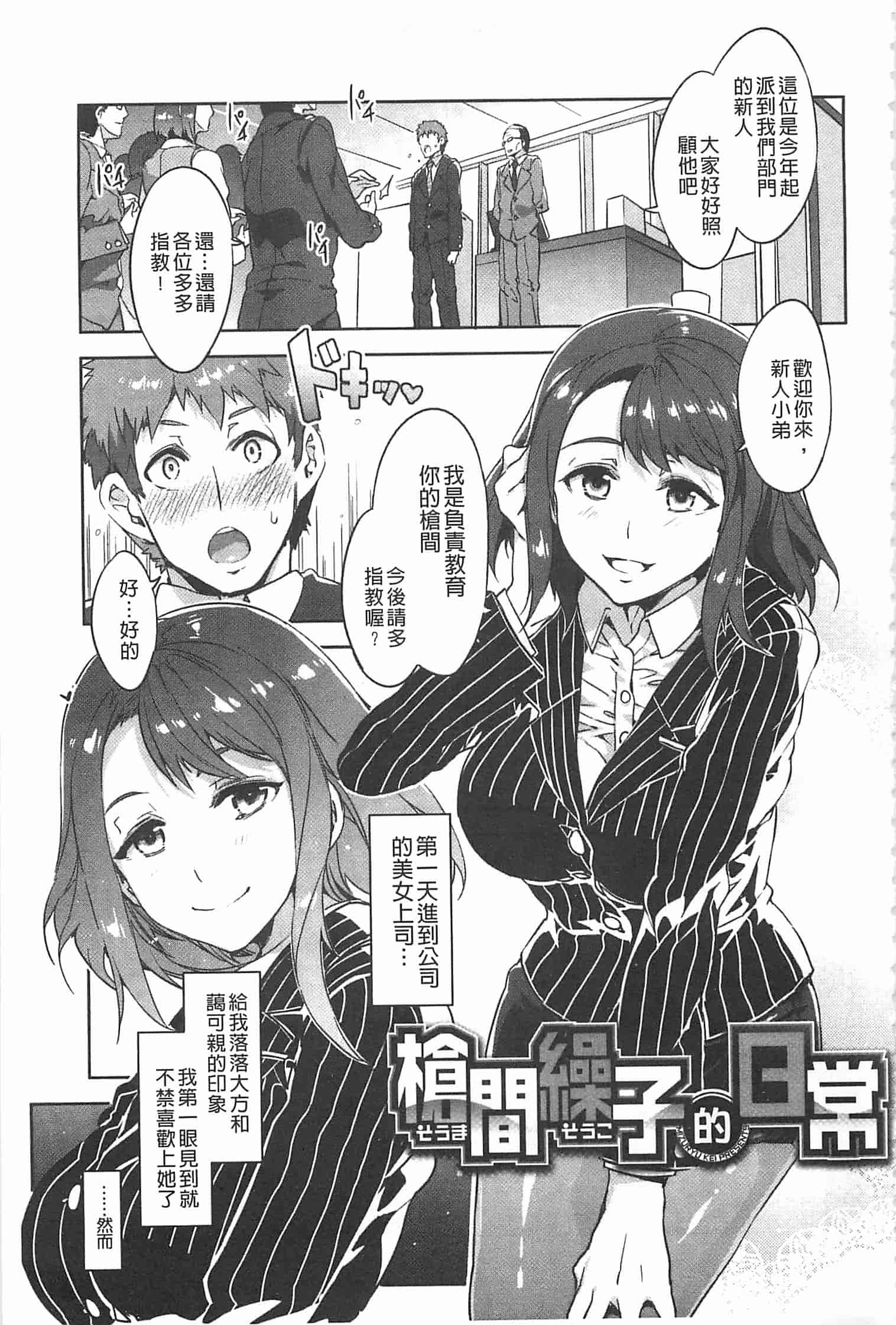 汉化版-[水龍敬] 貞操観念ZERO [Chinese] [黑暗掃圖]_第1集