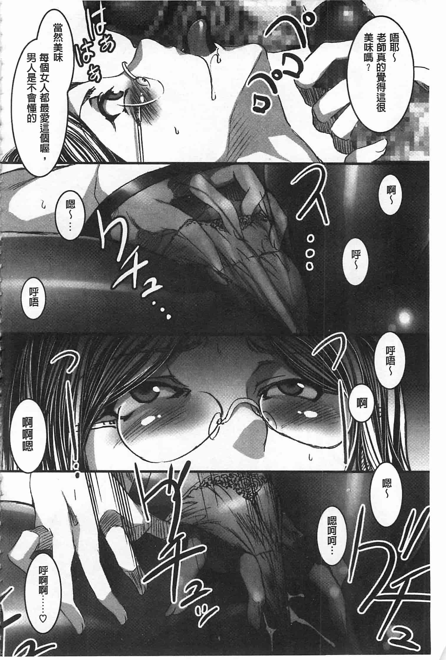 汉化版-[水龍敬] 貞操観念ZERO [Chinese] [黑暗掃圖]_第10集