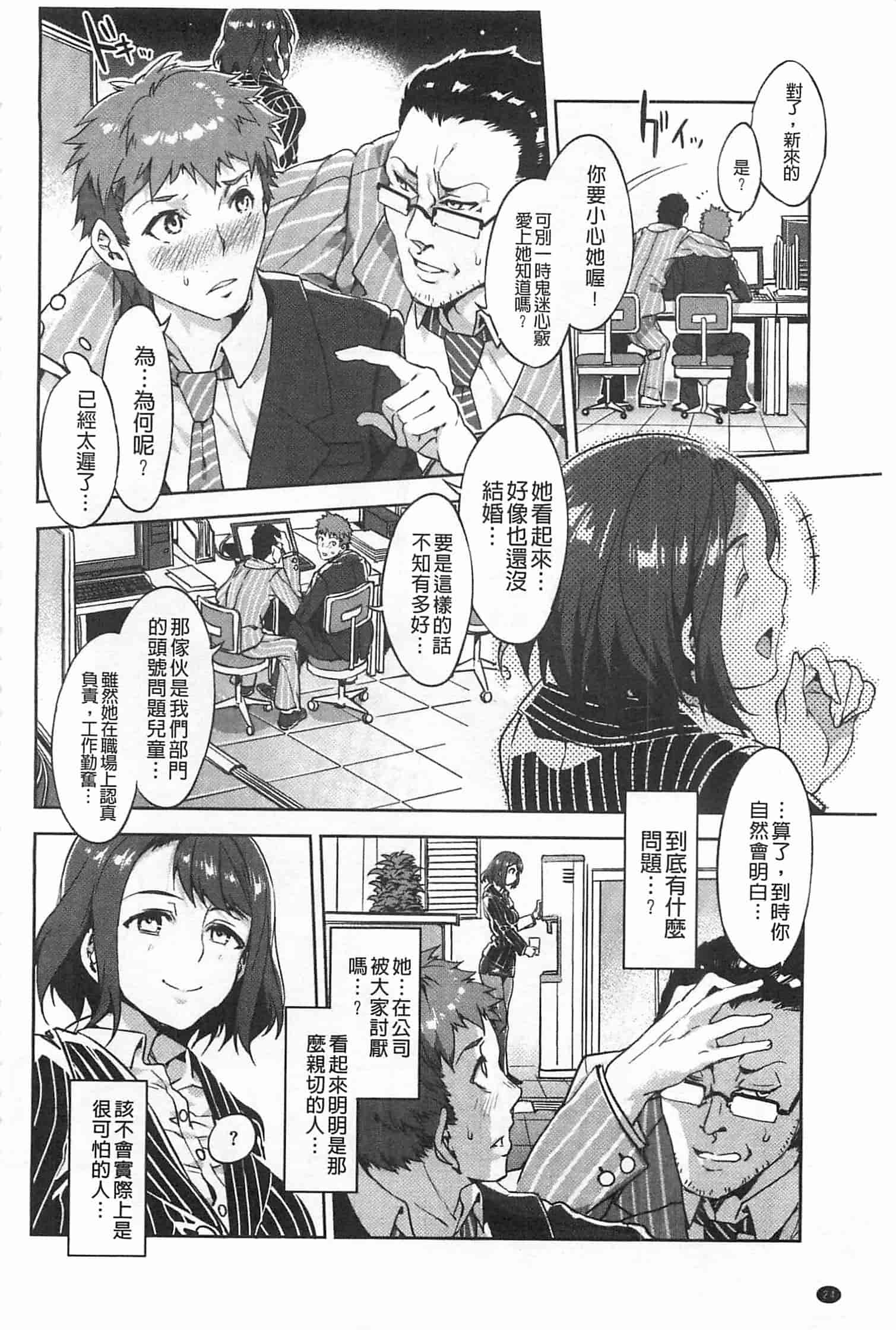 汉化版-[水龍敬] 貞操観念ZERO [Chinese] [黑暗掃圖]_第1集