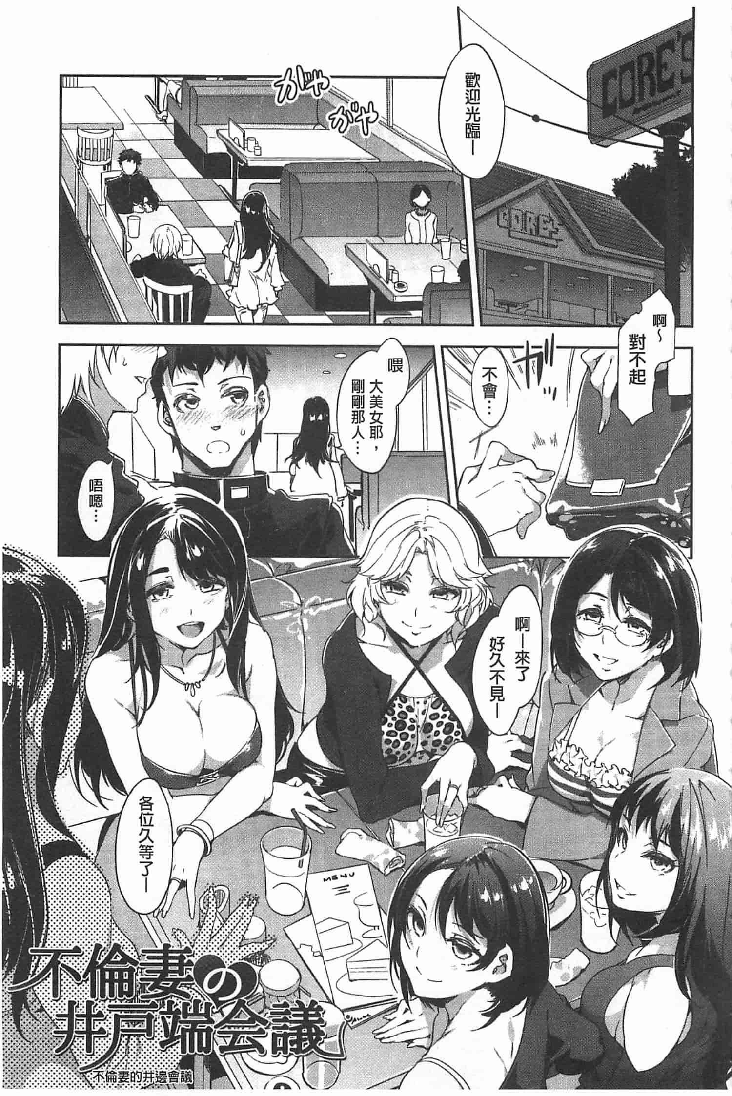 汉化版-[水龍敬] 貞操観念ZERO [Chinese] [黑暗掃圖]_第11集