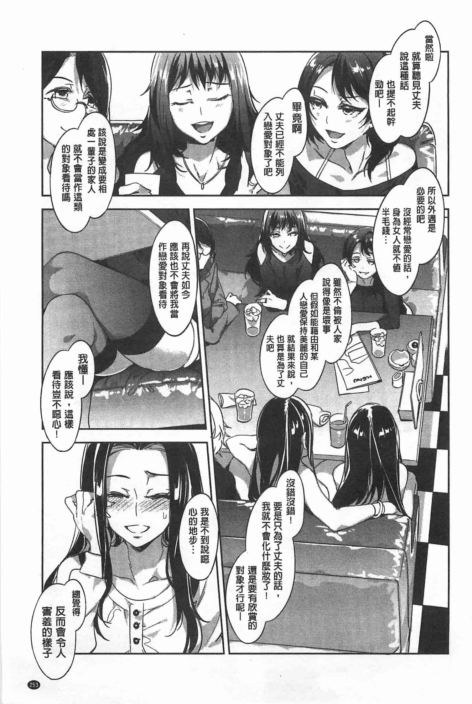 汉化版-[水龍敬] 貞操観念ZERO [Chinese] [黑暗掃圖]_第11集