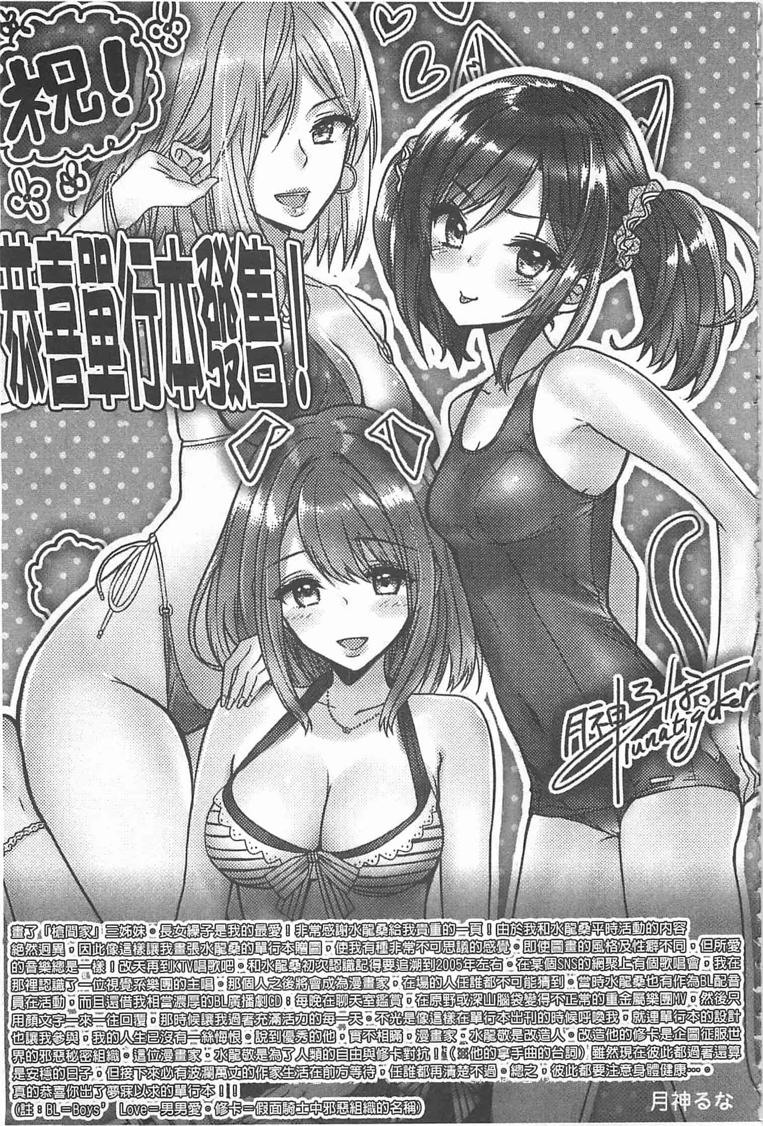 汉化版-[水龍敬] 貞操観念ZERO [Chinese] [黑暗掃圖]_第11集