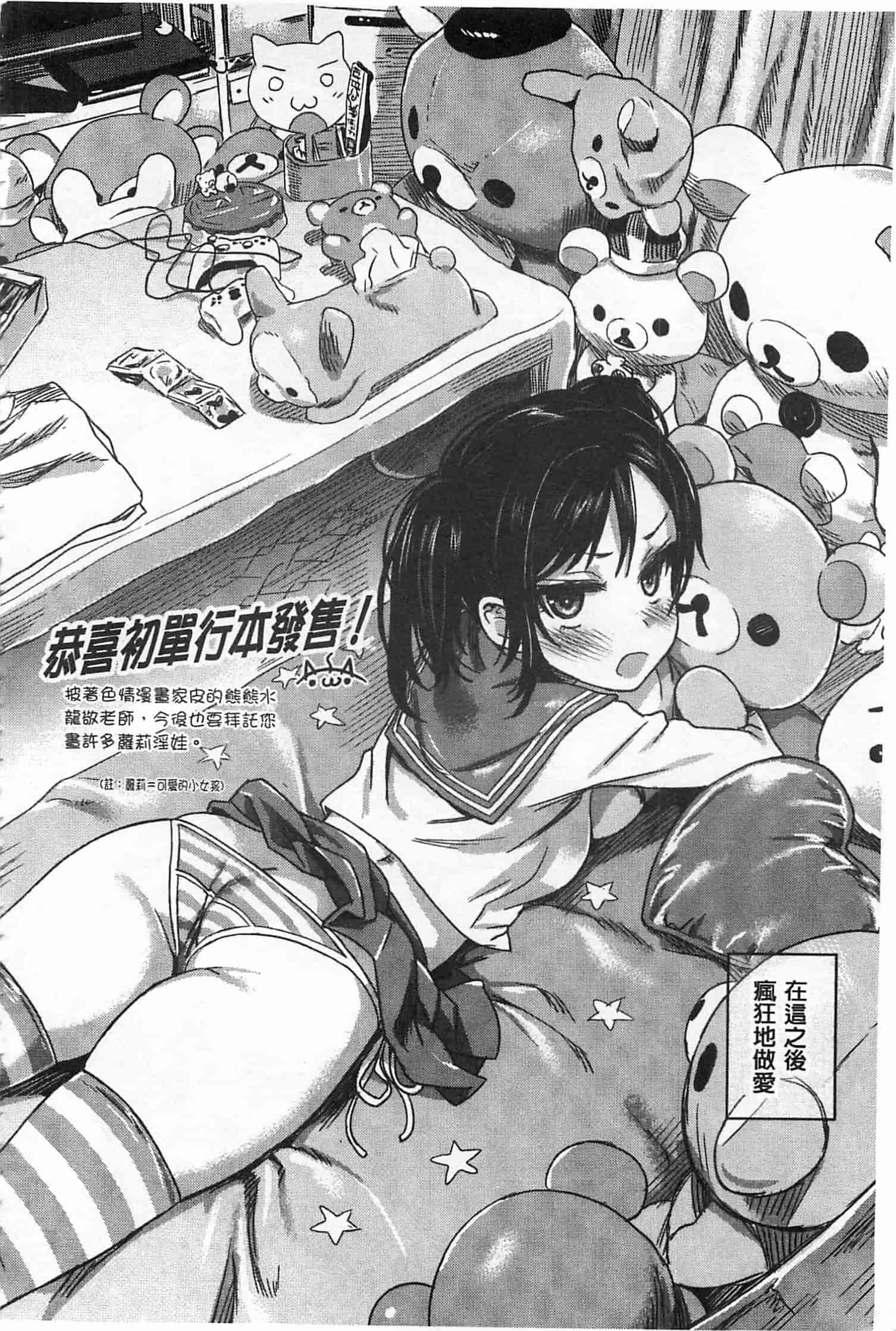 汉化版-[水龍敬] 貞操観念ZERO [Chinese] [黑暗掃圖]_第11集