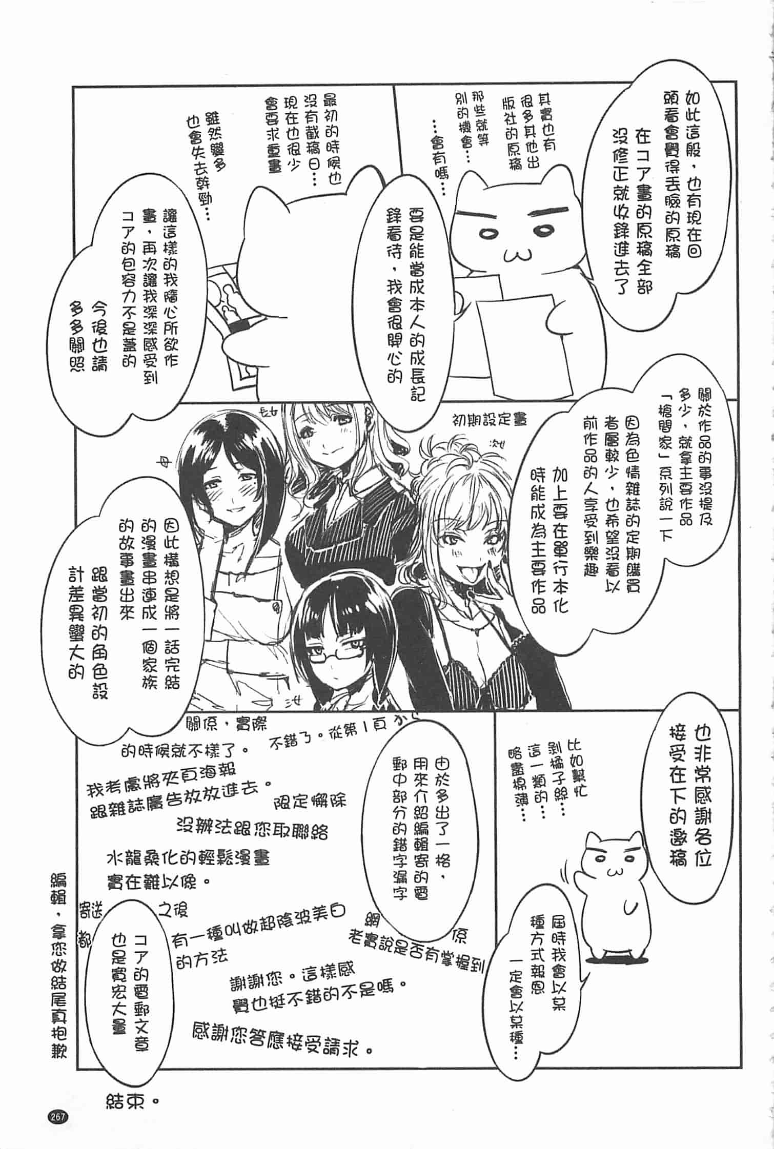 汉化版-[水龍敬] 貞操観念ZERO [Chinese] [黑暗掃圖]_第11集