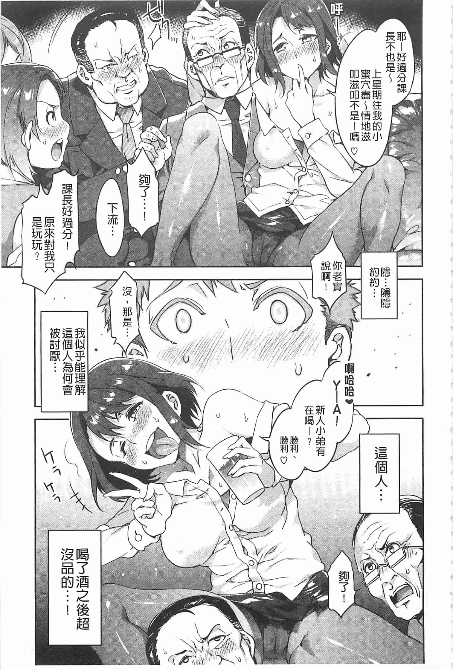 汉化版-[水龍敬] 貞操観念ZERO [Chinese] [黑暗掃圖]_第2集
