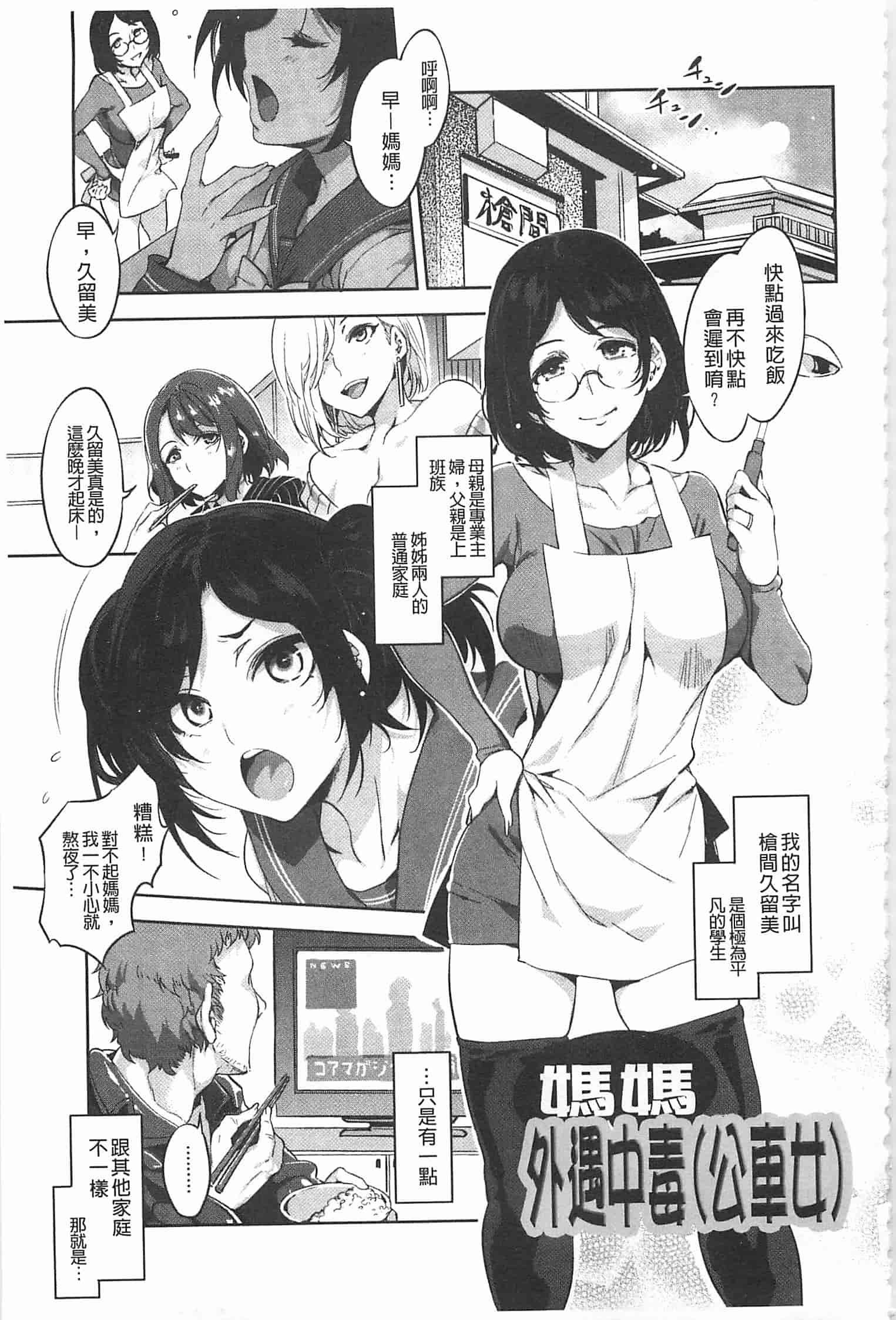 汉化版-[水龍敬] 貞操観念ZERO [Chinese] [黑暗掃圖]_第3集