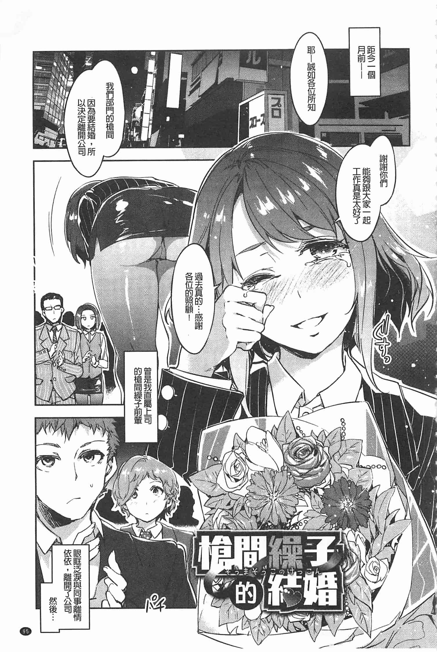 汉化版-[水龍敬] 貞操観念ZERO [Chinese] [黑暗掃圖]_第4集