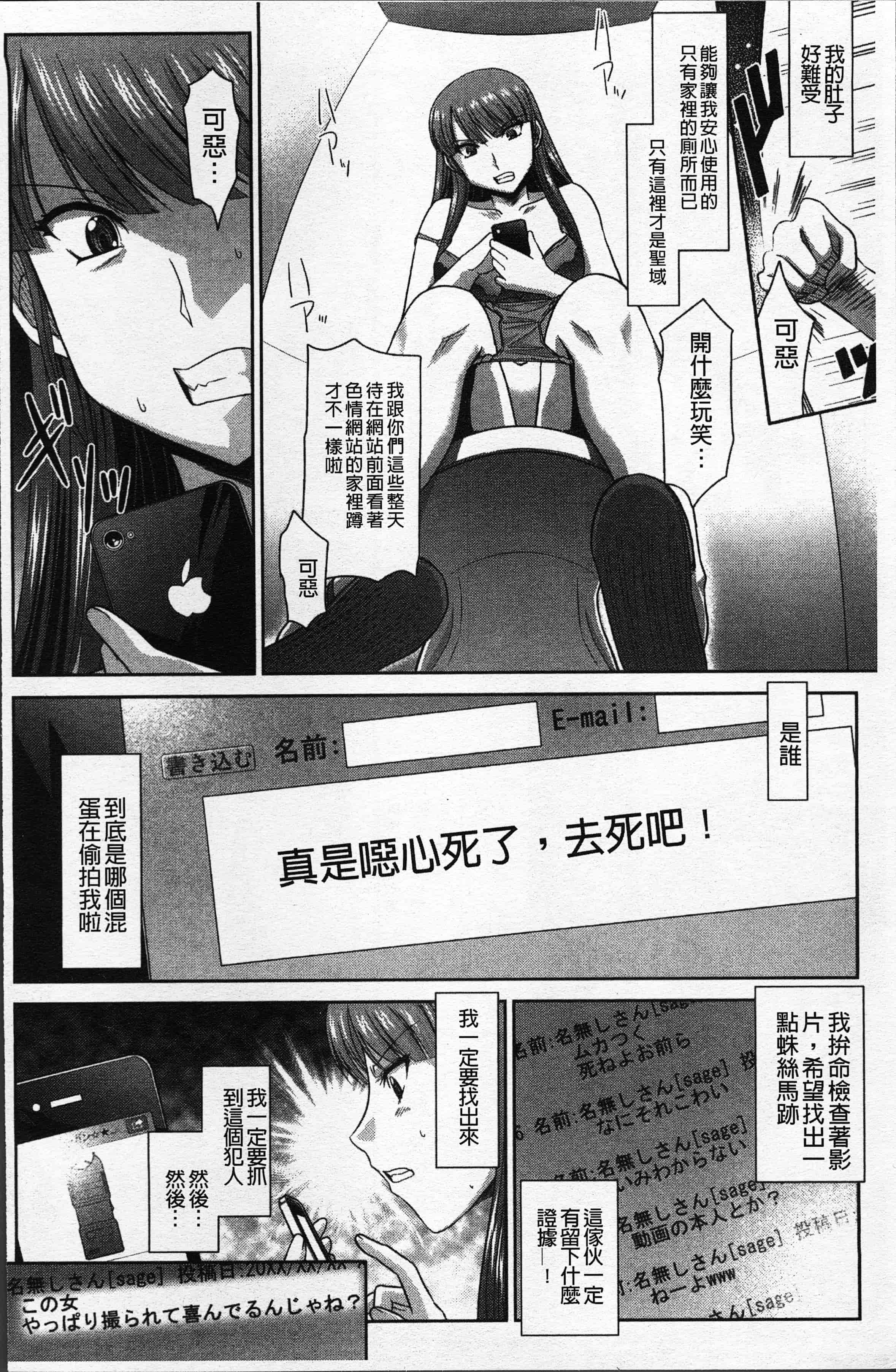 汉化版-[永崎らんか] 絶対敗北♡お姉さん [4K[S版]掃圖組]_第1集