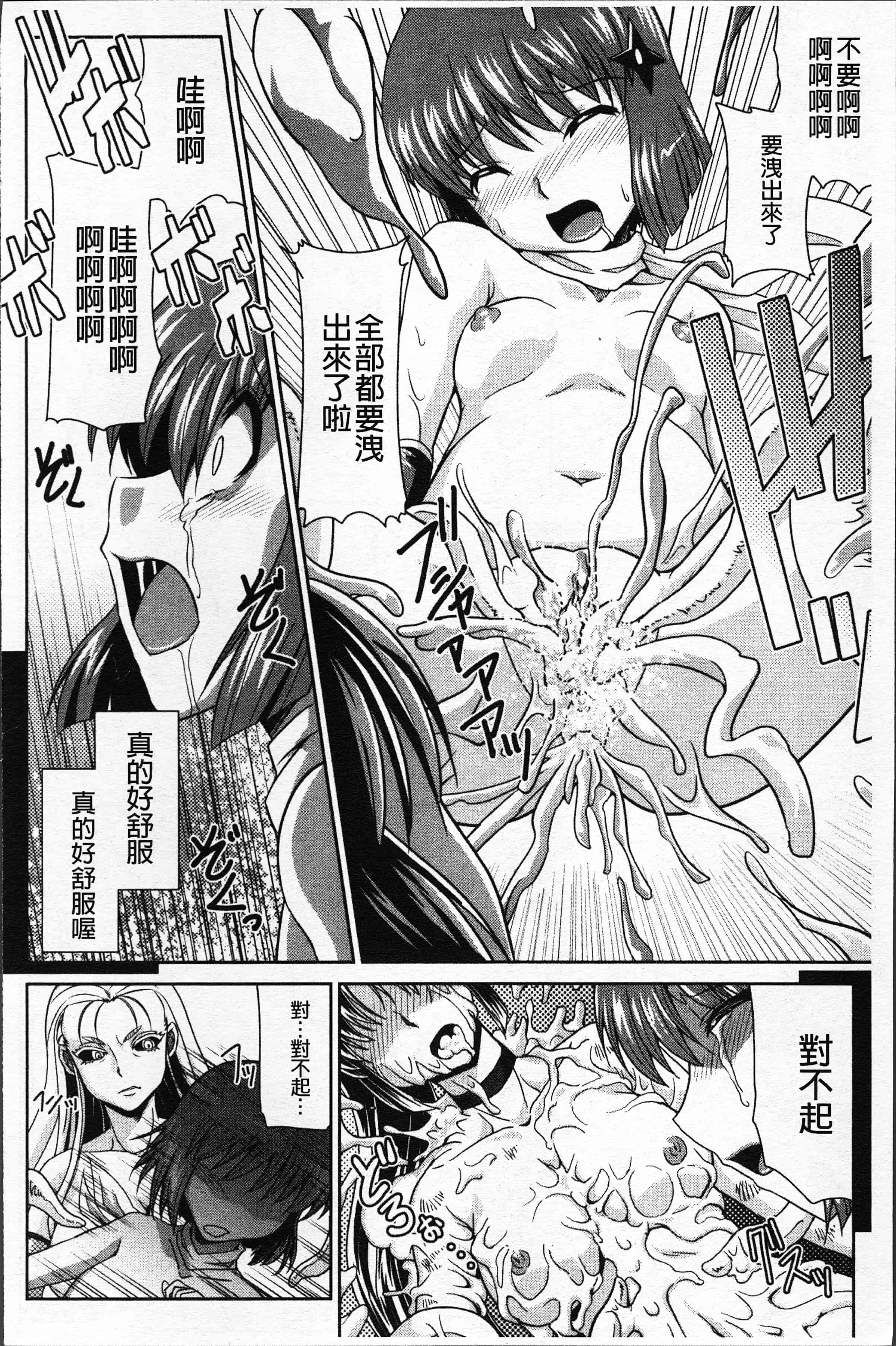 汉化版-[永崎らんか] 絶対敗北♡お姉さん [4K[S版]掃圖組]_第5集