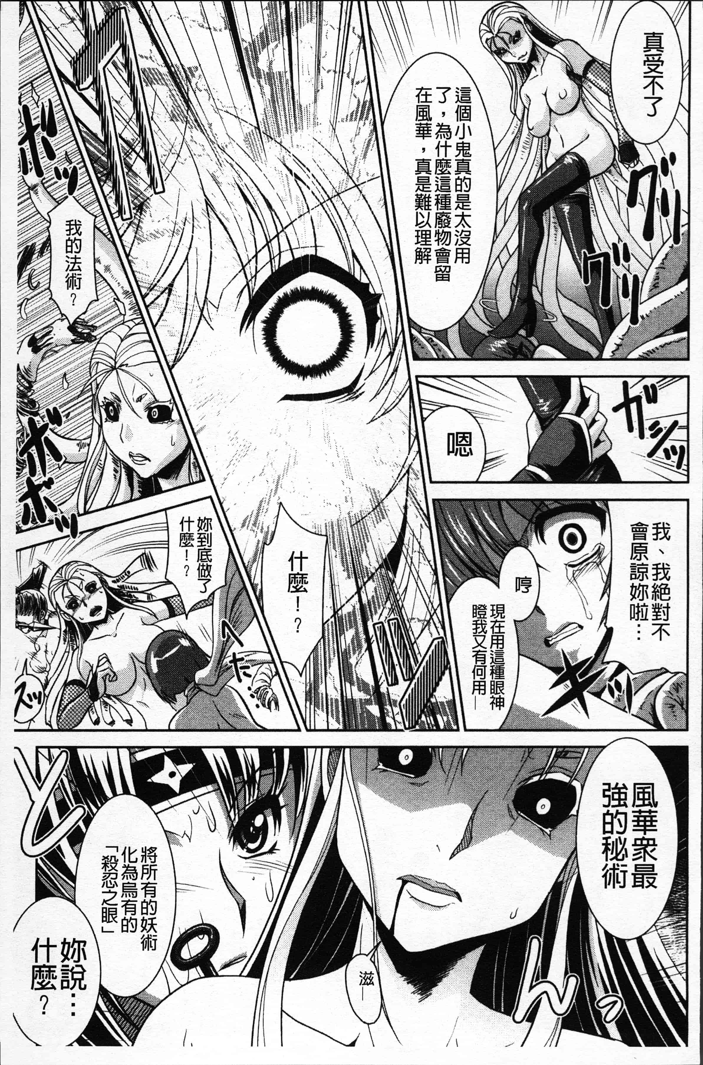 汉化版-[永崎らんか] 絶対敗北♡お姉さん [4K[S版]掃圖組]_第5集