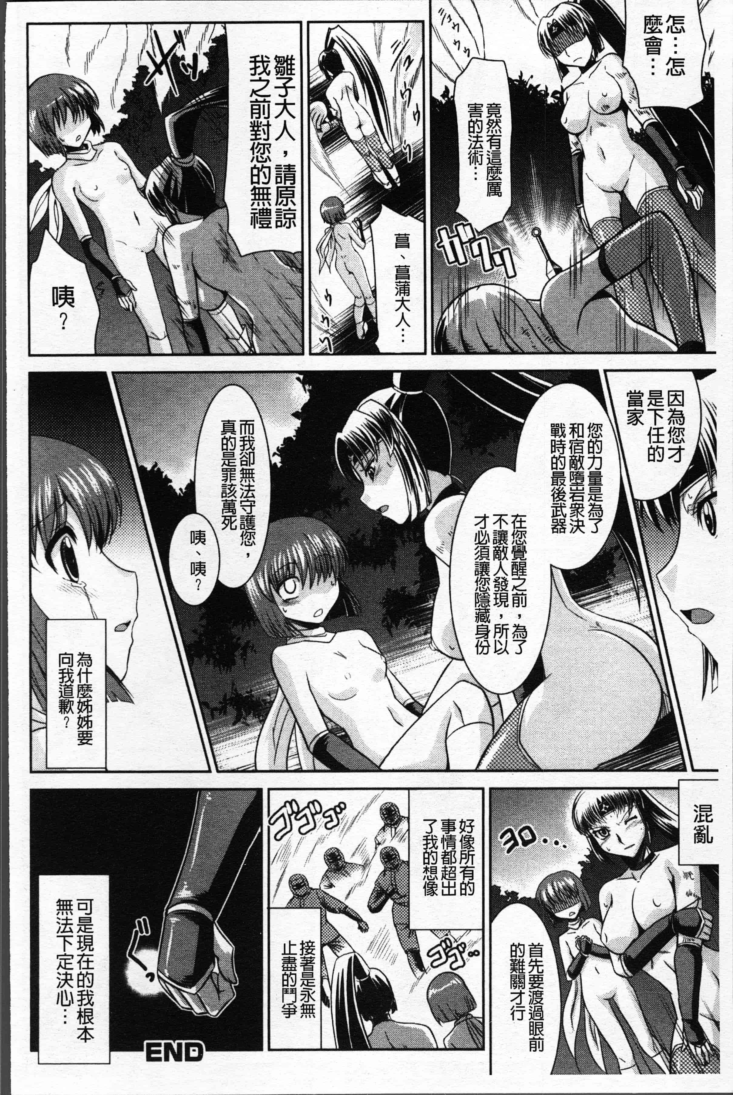 汉化版-[永崎らんか] 絶対敗北♡お姉さん [4K[S版]掃圖組]_第5集