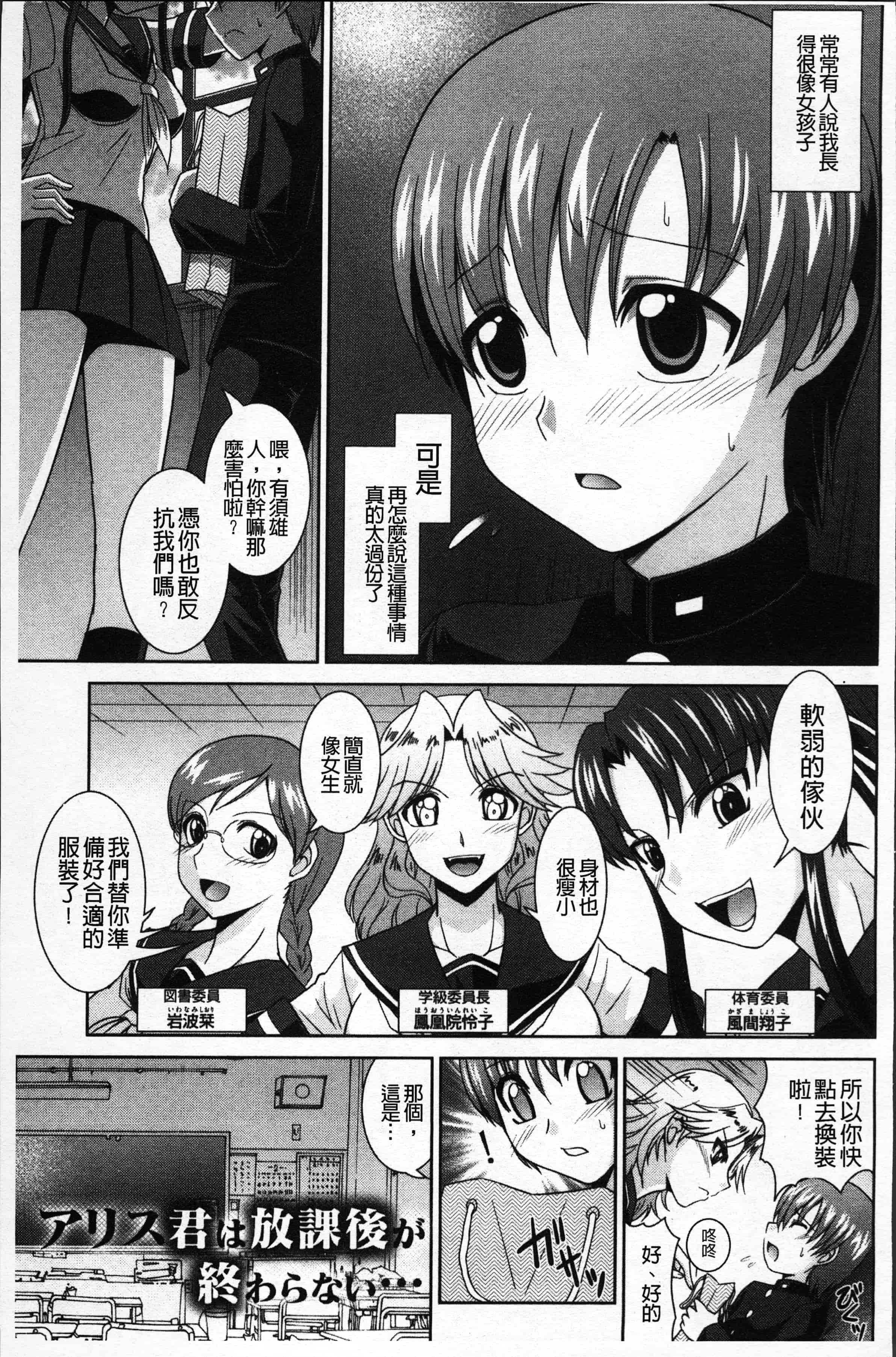 汉化版-[永崎らんか] 絶対敗北♡お姉さん [4K[S版]掃圖組]_第5集