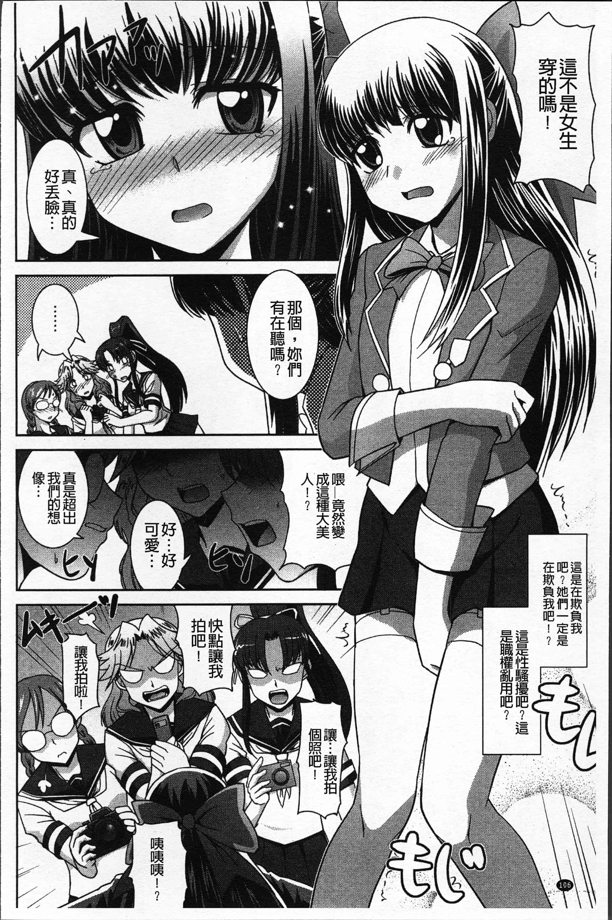 汉化版-[永崎らんか] 絶対敗北♡お姉さん [4K[S版]掃圖組]_第5集