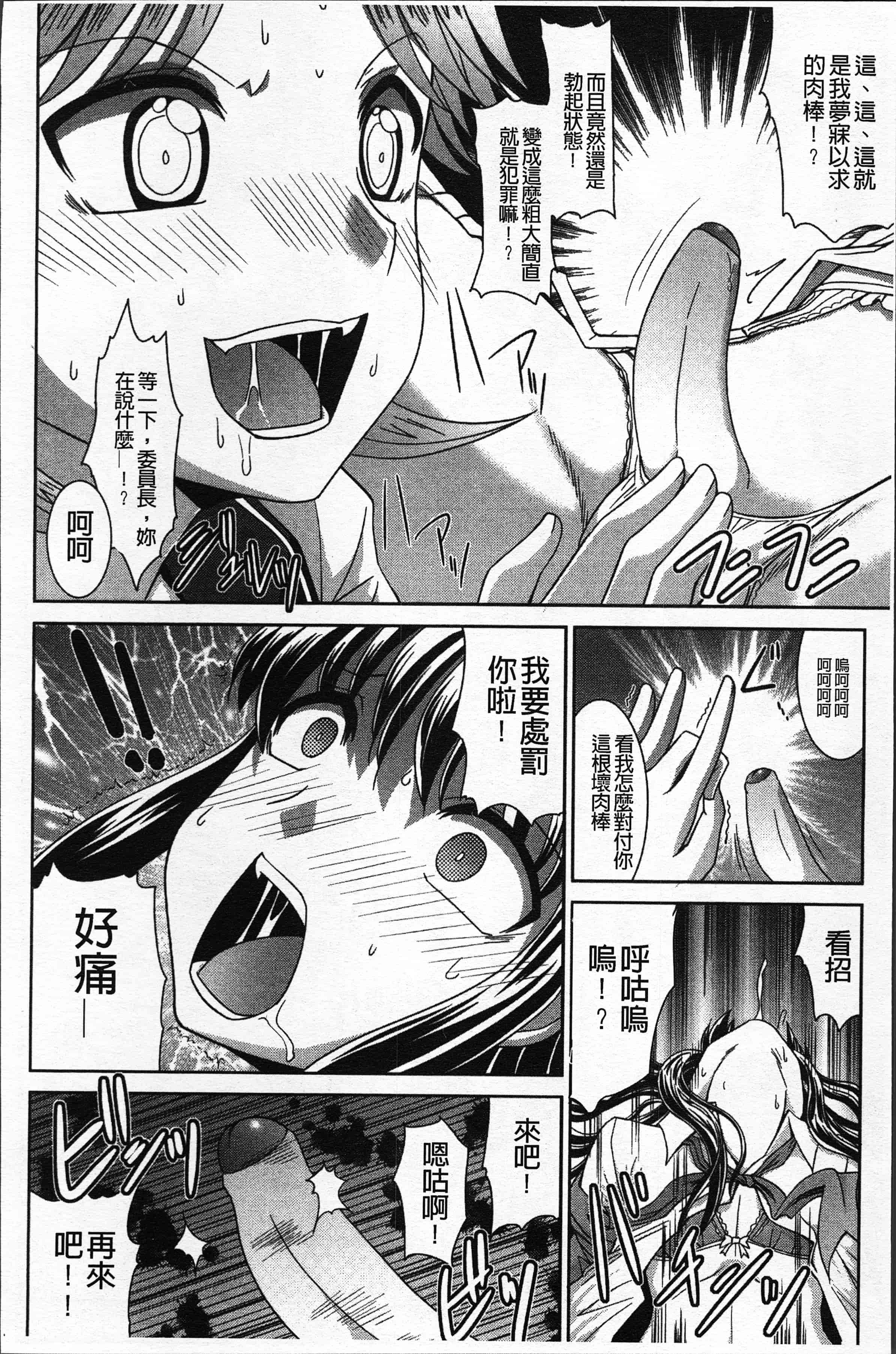 汉化版-[永崎らんか] 絶対敗北♡お姉さん [4K[S版]掃圖組]_第5集