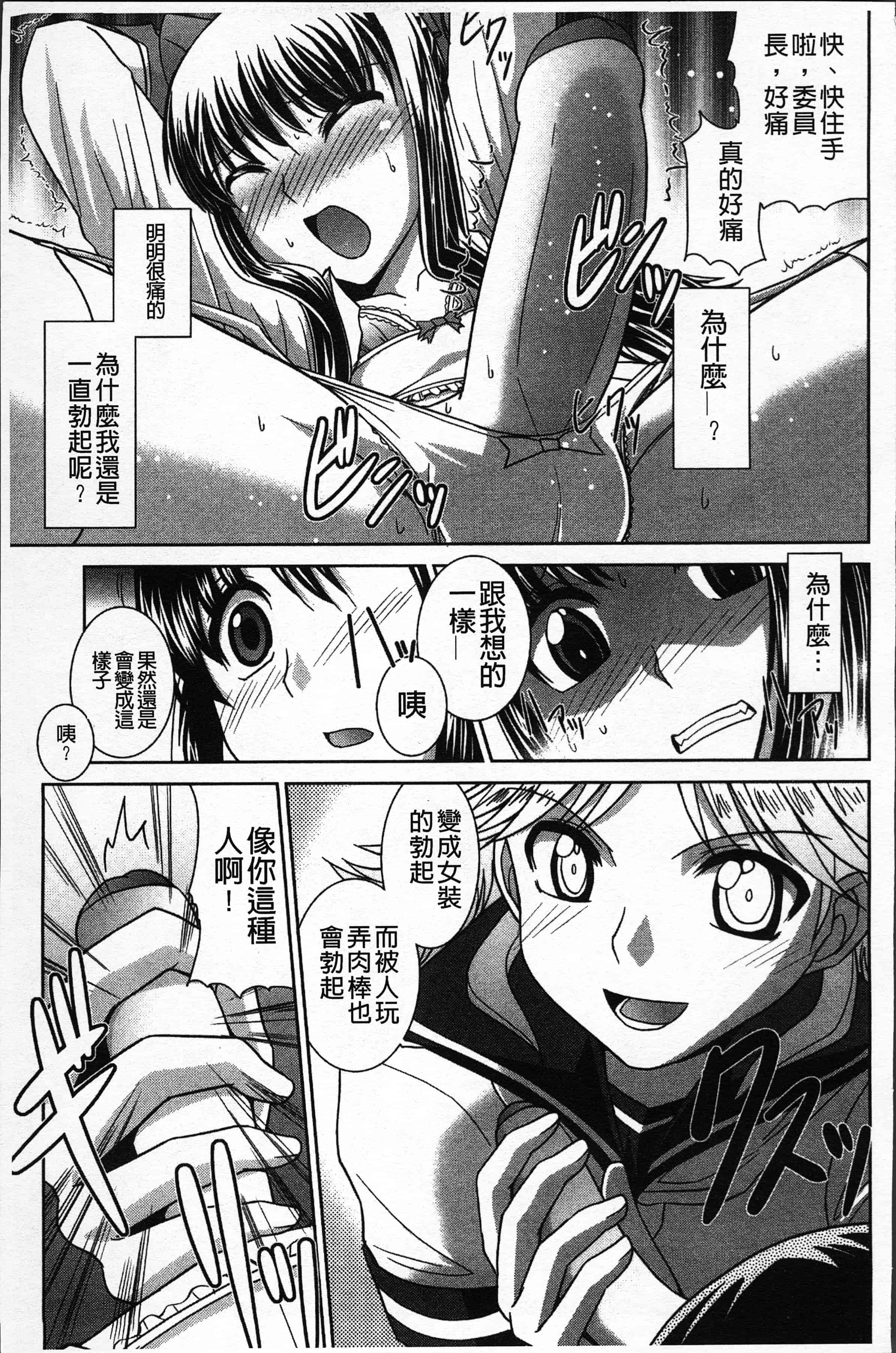 汉化版-[永崎らんか] 絶対敗北♡お姉さん [4K[S版]掃圖組]_第5集