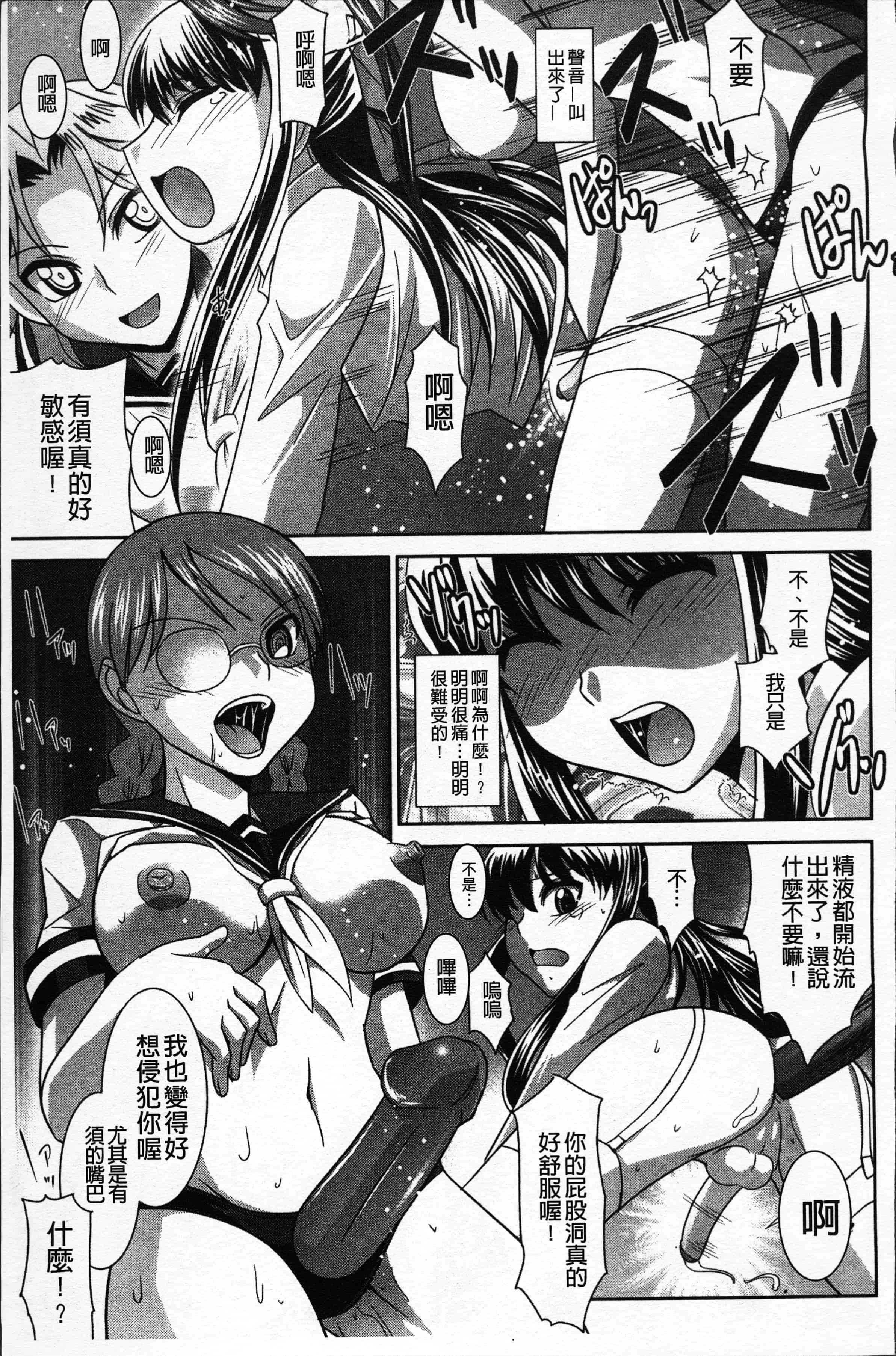 汉化版-[永崎らんか] 絶対敗北♡お姉さん [4K[S版]掃圖組]_第5集