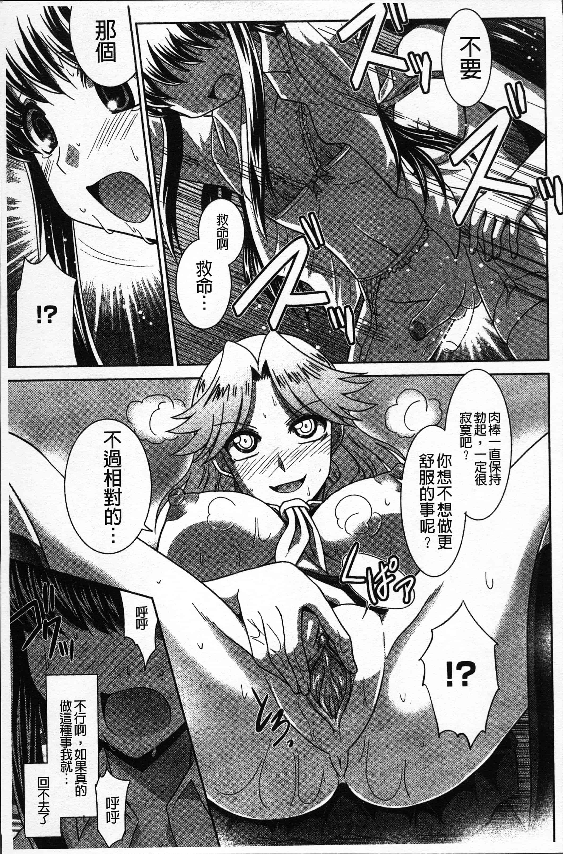 汉化版-[永崎らんか] 絶対敗北♡お姉さん [4K[S版]掃圖組]_第5集