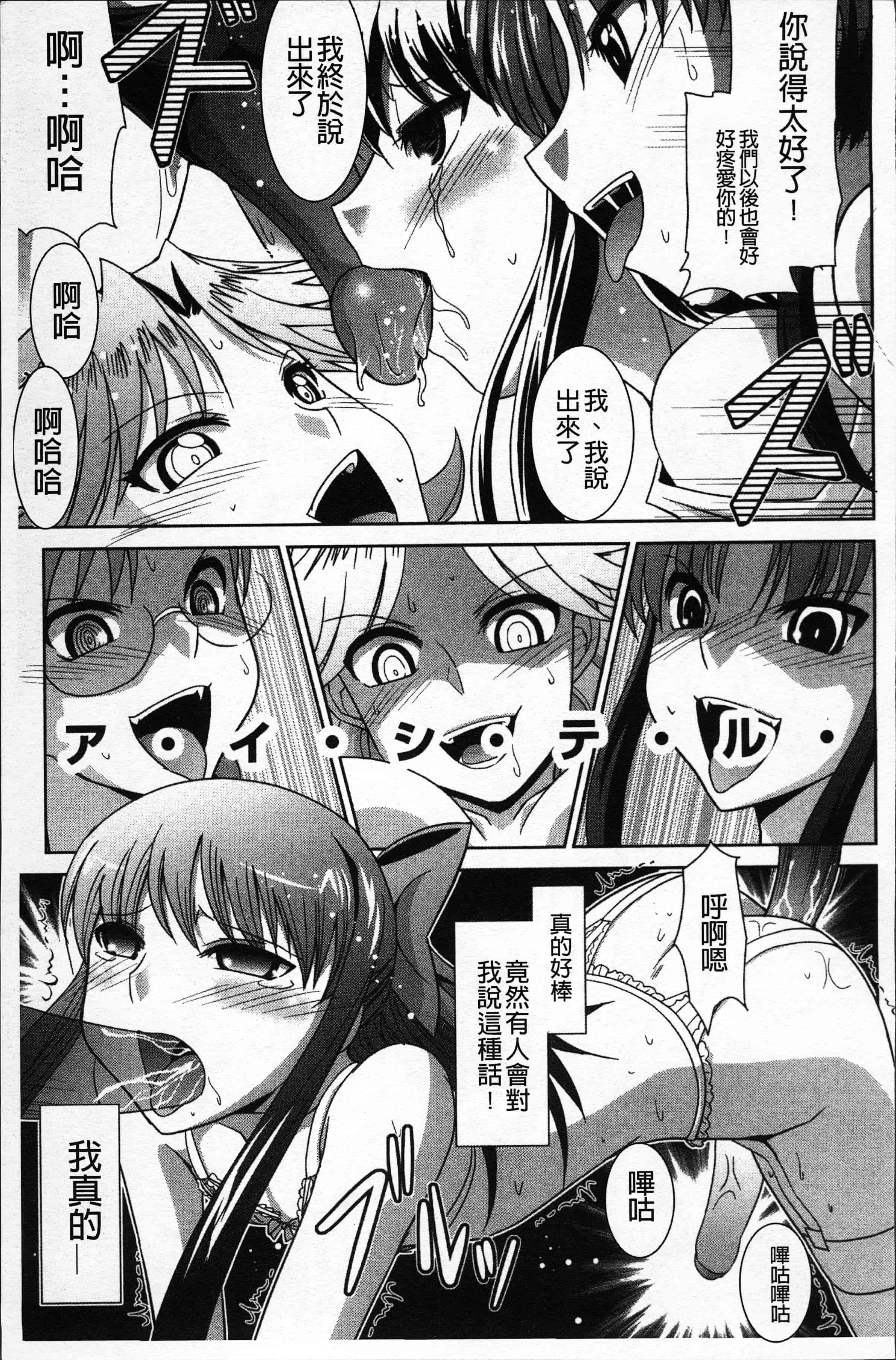 汉化版-[永崎らんか] 絶対敗北♡お姉さん [4K[S版]掃圖組]_第5集