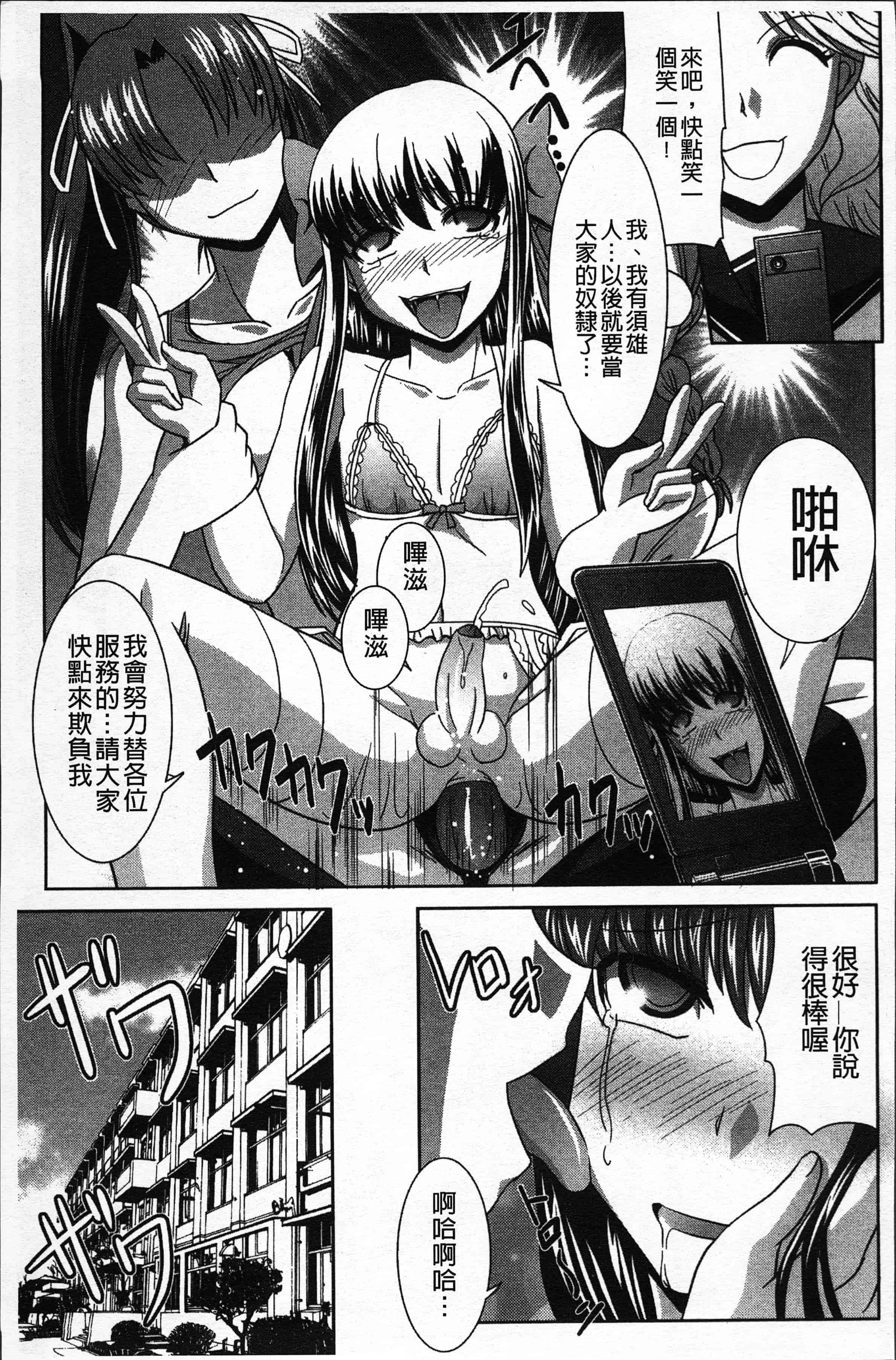 汉化版-[永崎らんか] 絶対敗北♡お姉さん [4K[S版]掃圖組]_第6集