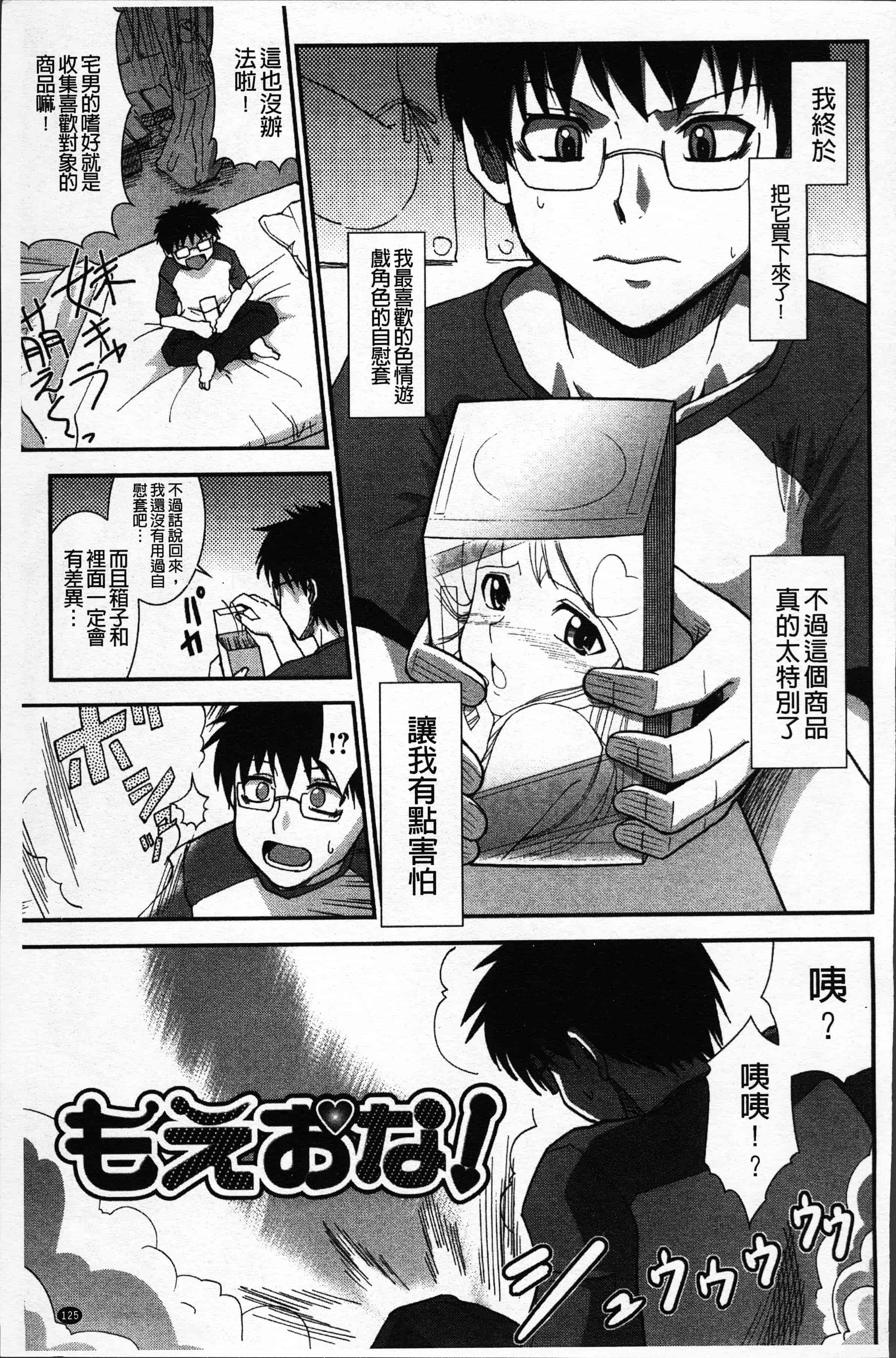 汉化版-[永崎らんか] 絶対敗北♡お姉さん [4K[S版]掃圖組]_第6集