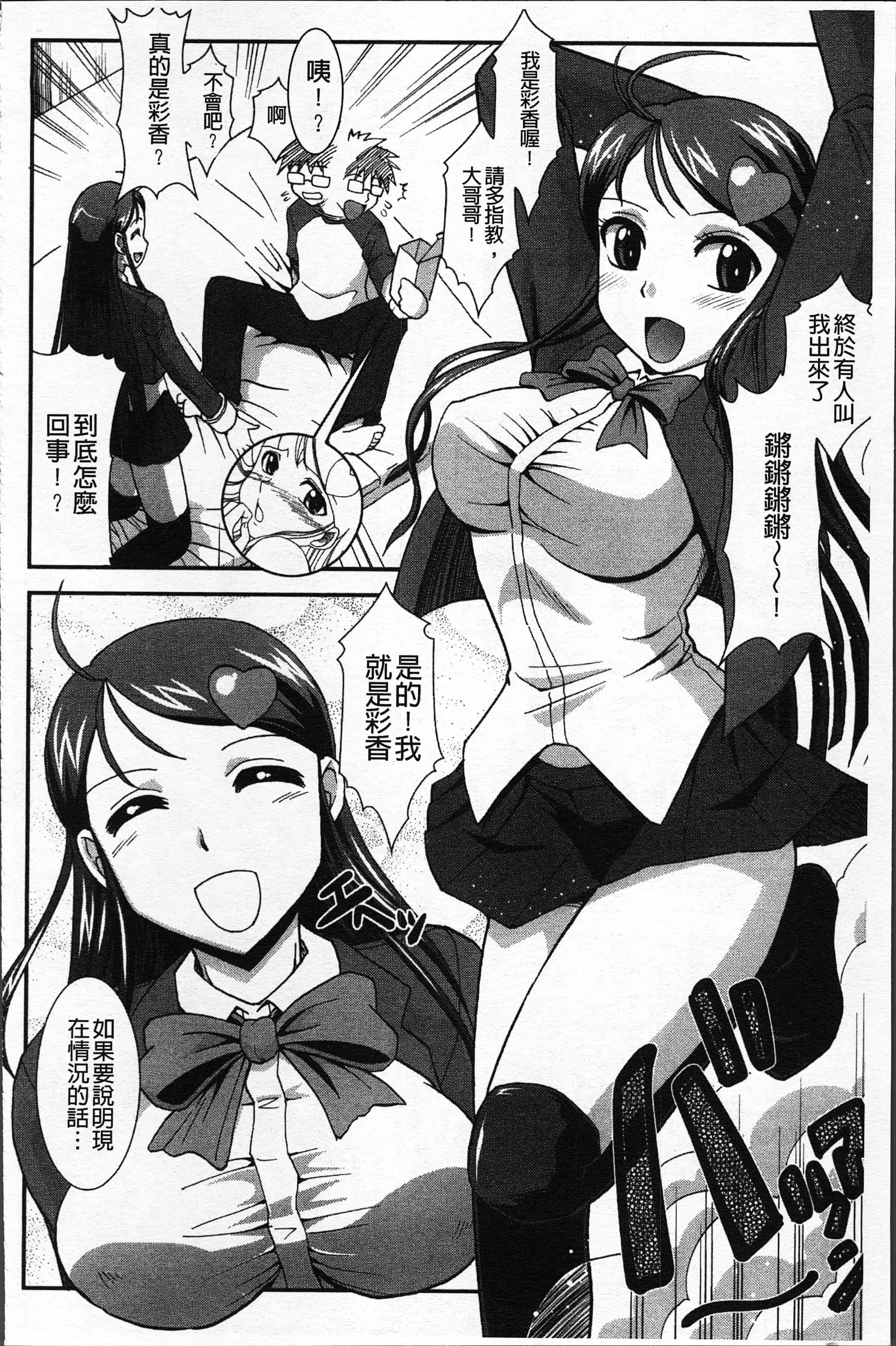 汉化版-[永崎らんか] 絶対敗北♡お姉さん [4K[S版]掃圖組]_第6集