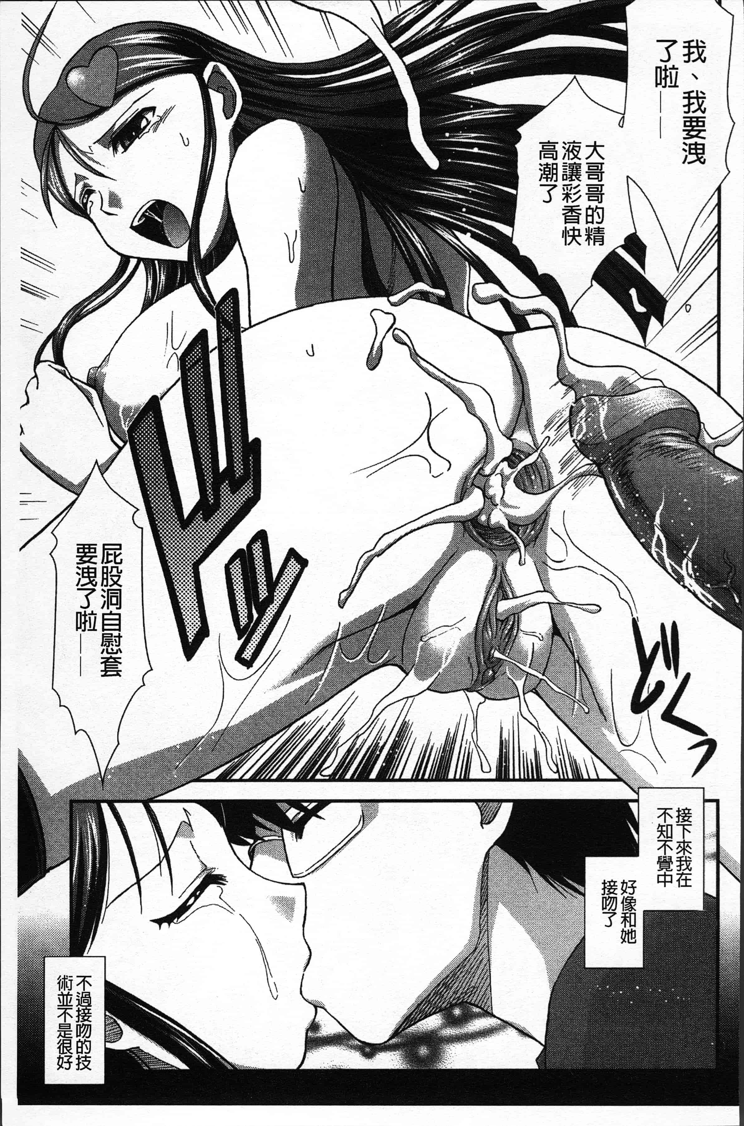 汉化版-[永崎らんか] 絶対敗北♡お姉さん [4K[S版]掃圖組]_第6集