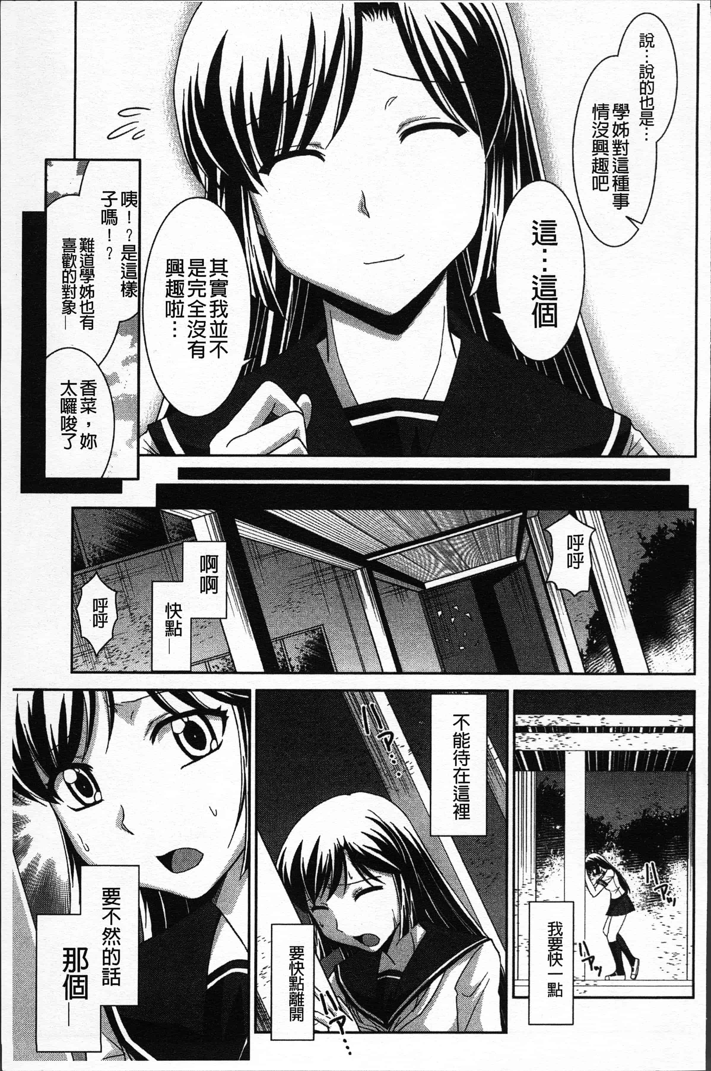 汉化版-[永崎らんか] 絶対敗北♡お姉さん [4K[S版]掃圖組]_第6集